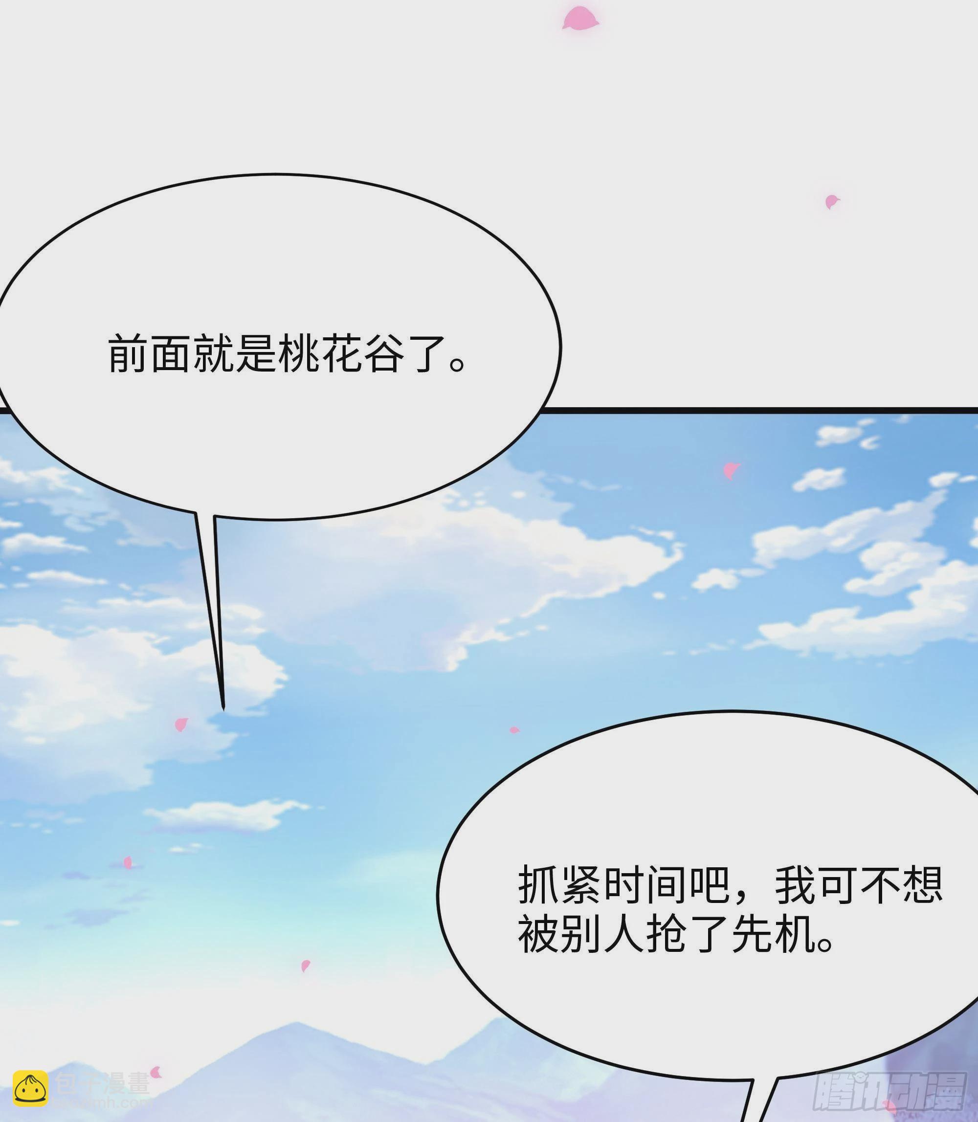 我在地府開後宮 - 第7話 夜魅蛟衣套裝(2/3) - 3