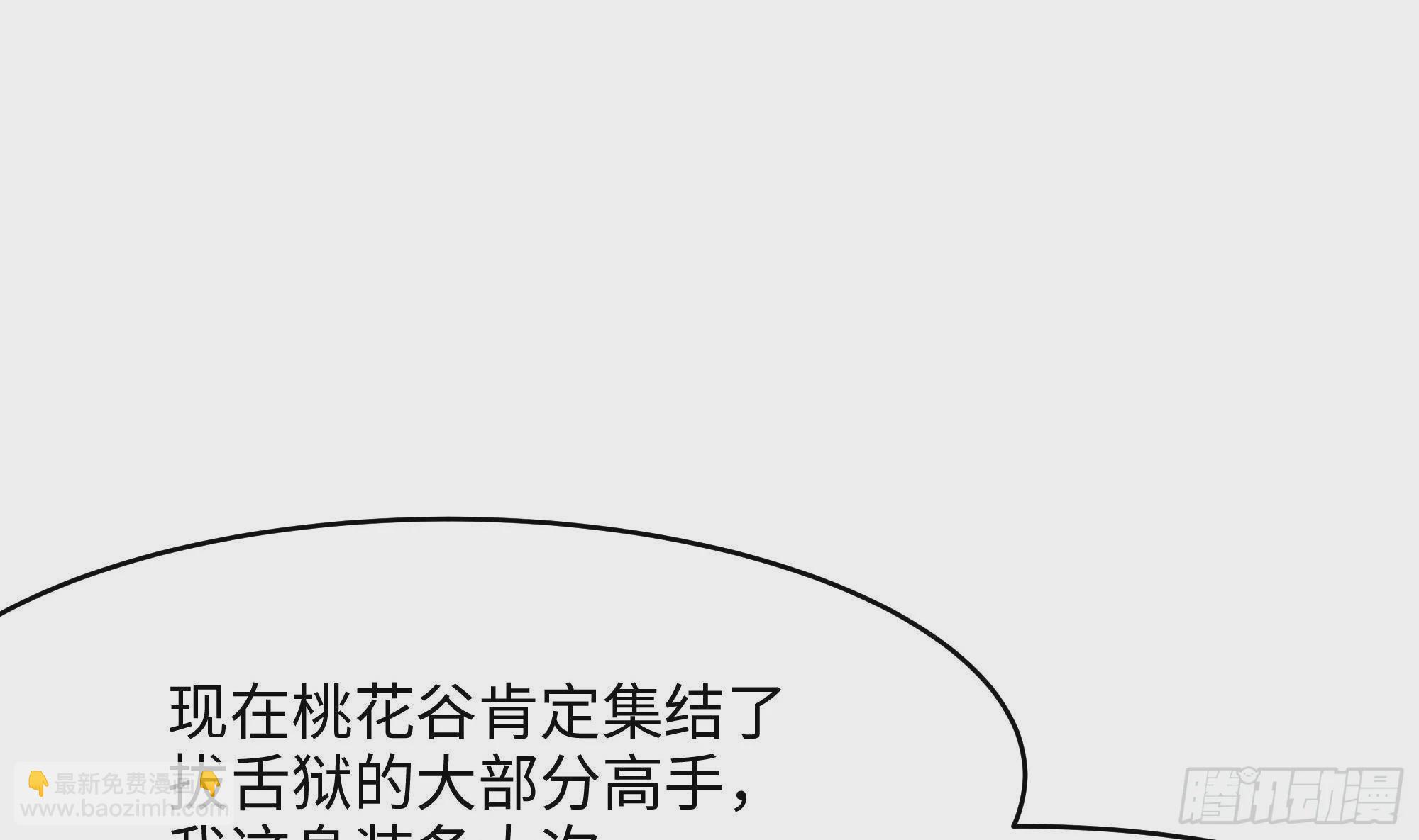 我在地府開後宮 - 第7話 夜魅蛟衣套裝(2/3) - 1