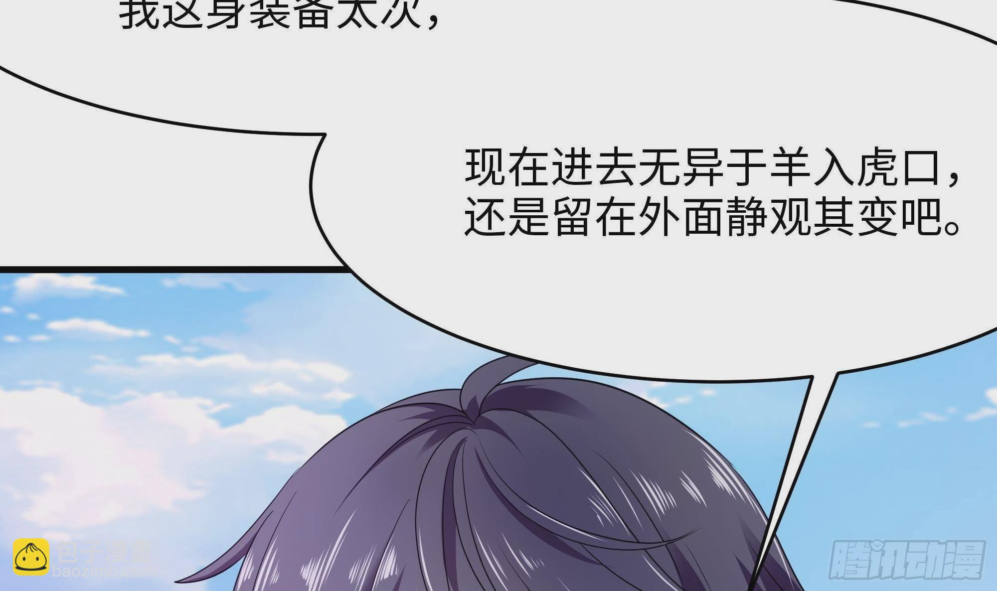 我在地府開後宮 - 第7話 夜魅蛟衣套裝(2/3) - 2