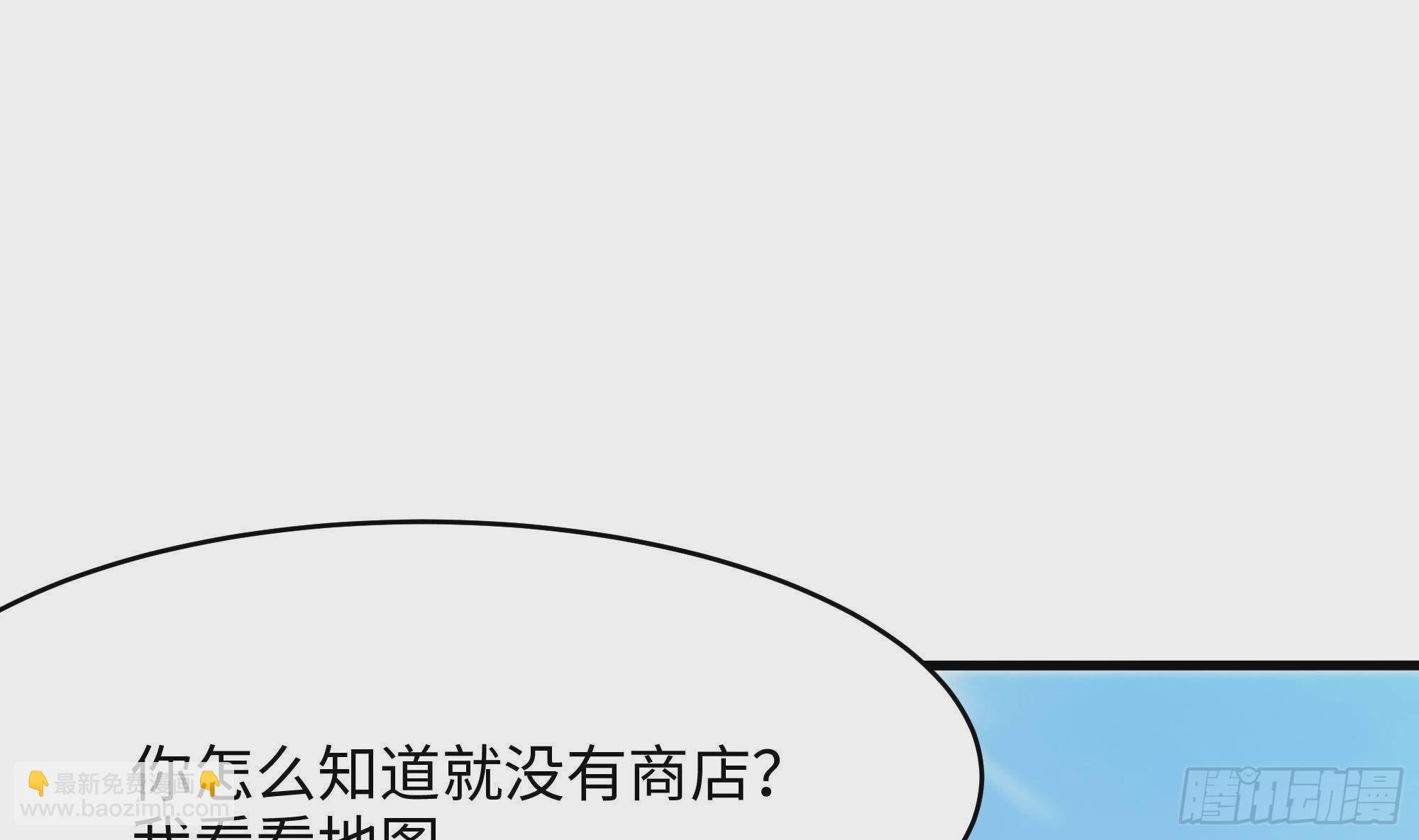 我在地府開後宮 - 第7話 夜魅蛟衣套裝(2/3) - 1