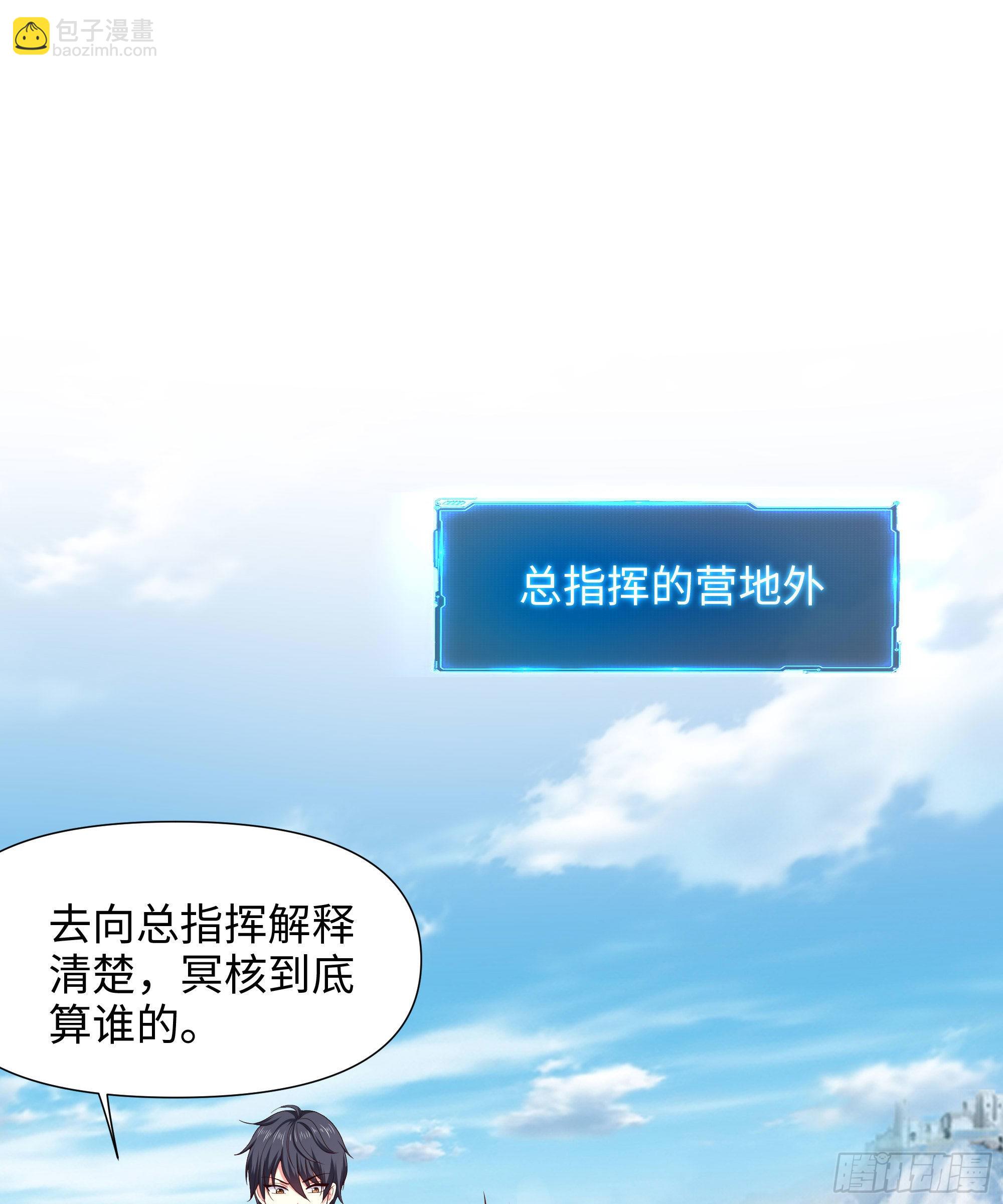 我在地府開後宮 - 第69話 酒池肉林篷(3/3) - 4