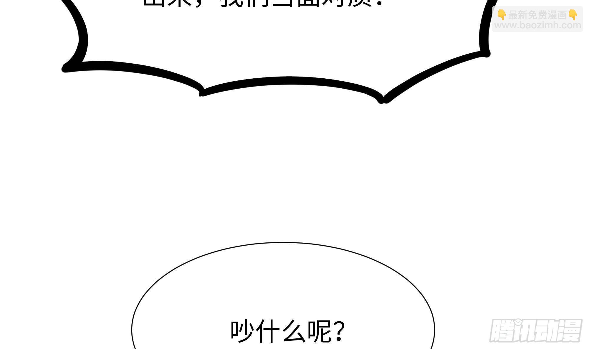 我在地府開後宮 - 第69話 酒池肉林篷(1/3) - 3