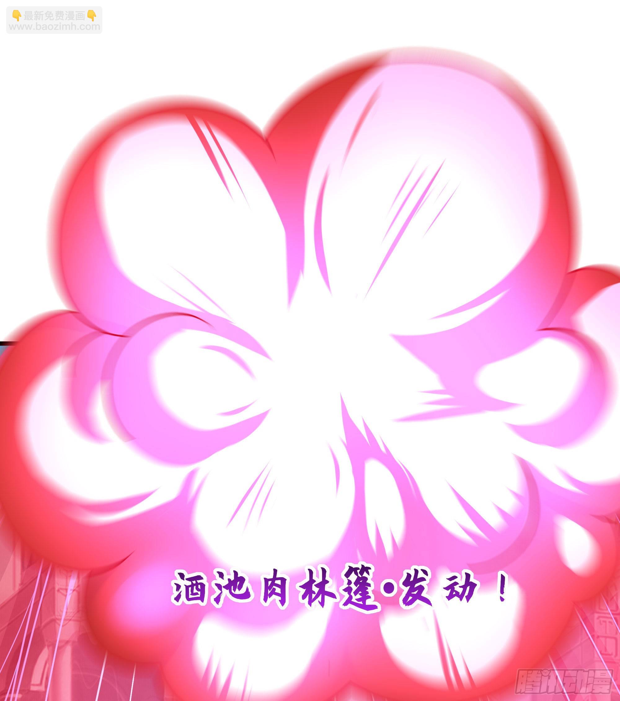 我在地府開後宮 - 第69話 酒池肉林篷(3/3) - 6