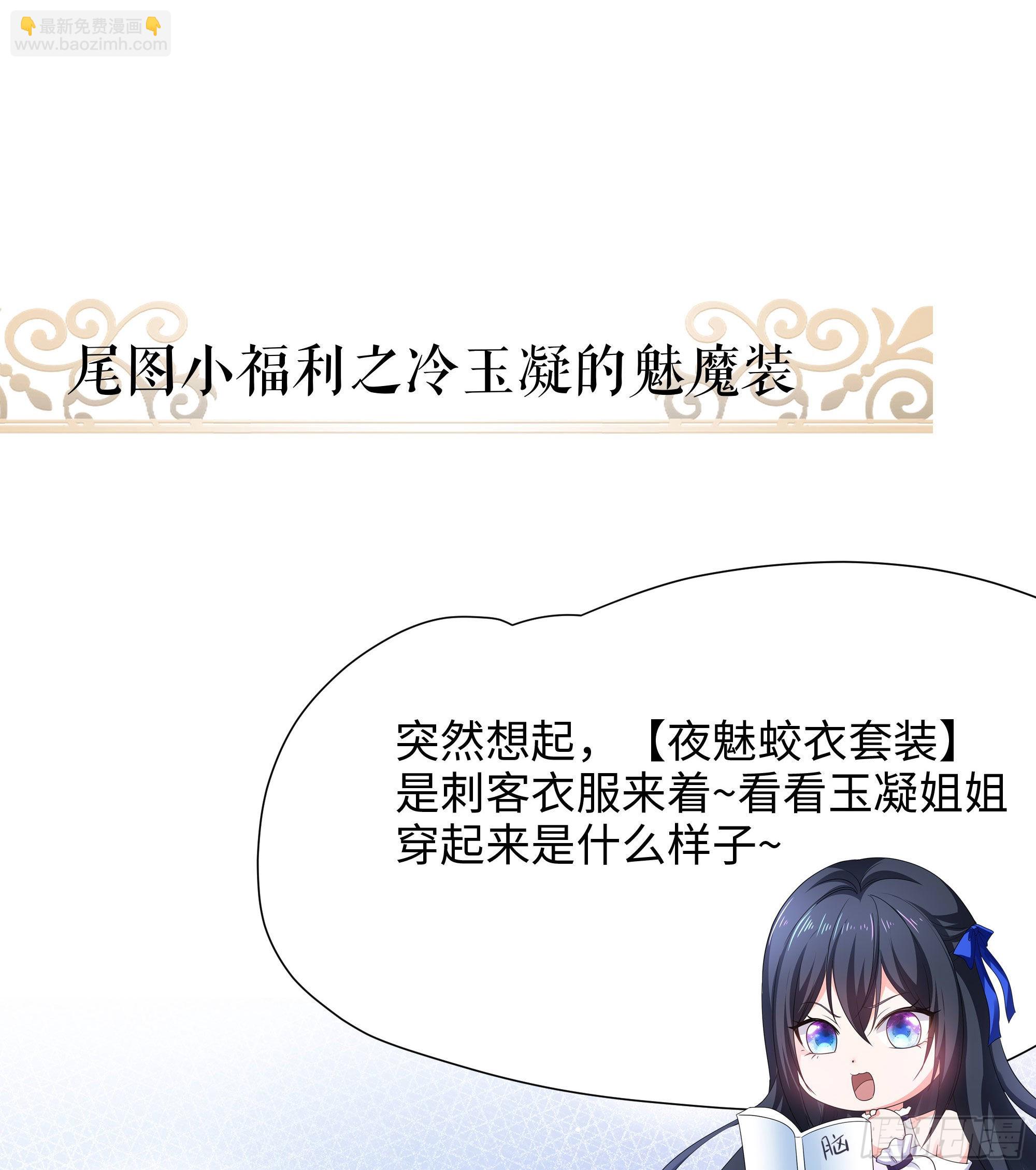 我在地府開後宮 - 第69話 酒池肉林篷(3/3) - 4