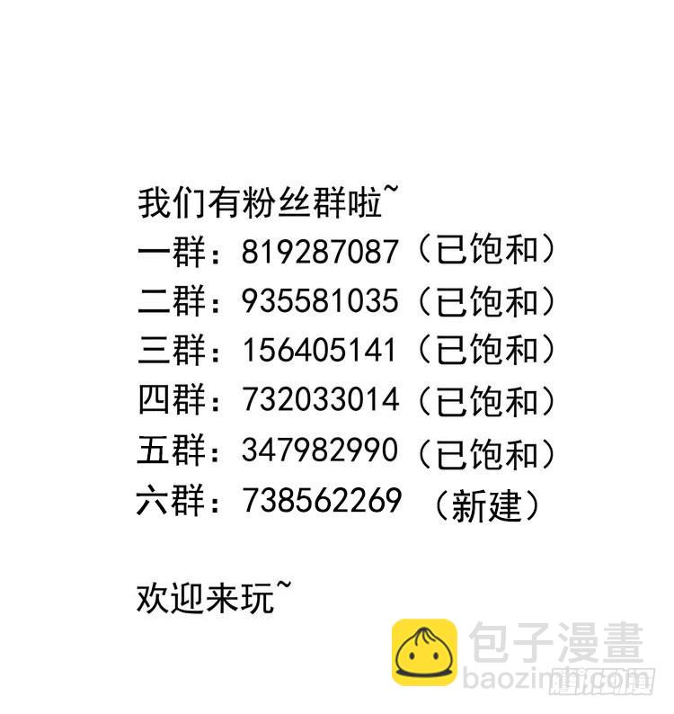 我在地府開後宮 - 第69話 酒池肉林篷(3/3) - 2