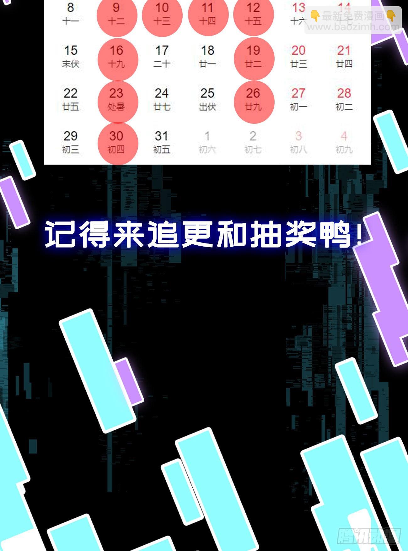 我在地府開後宮 - 第69話 酒池肉林篷(3/3) - 4