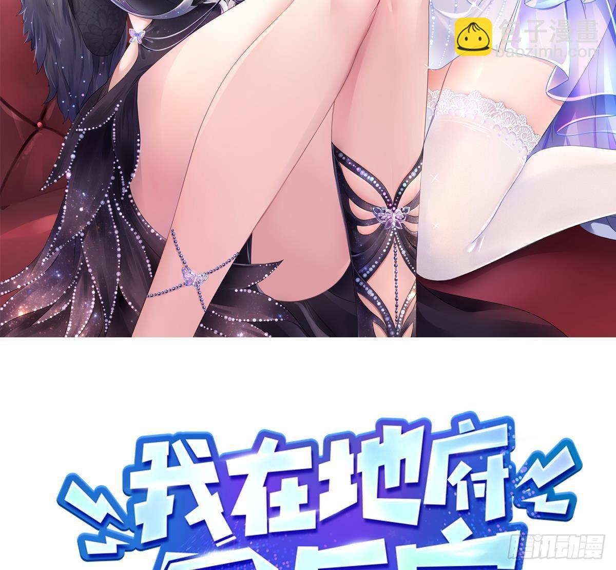 我在地府開後宮 - 第69話 酒池肉林篷(1/3) - 2