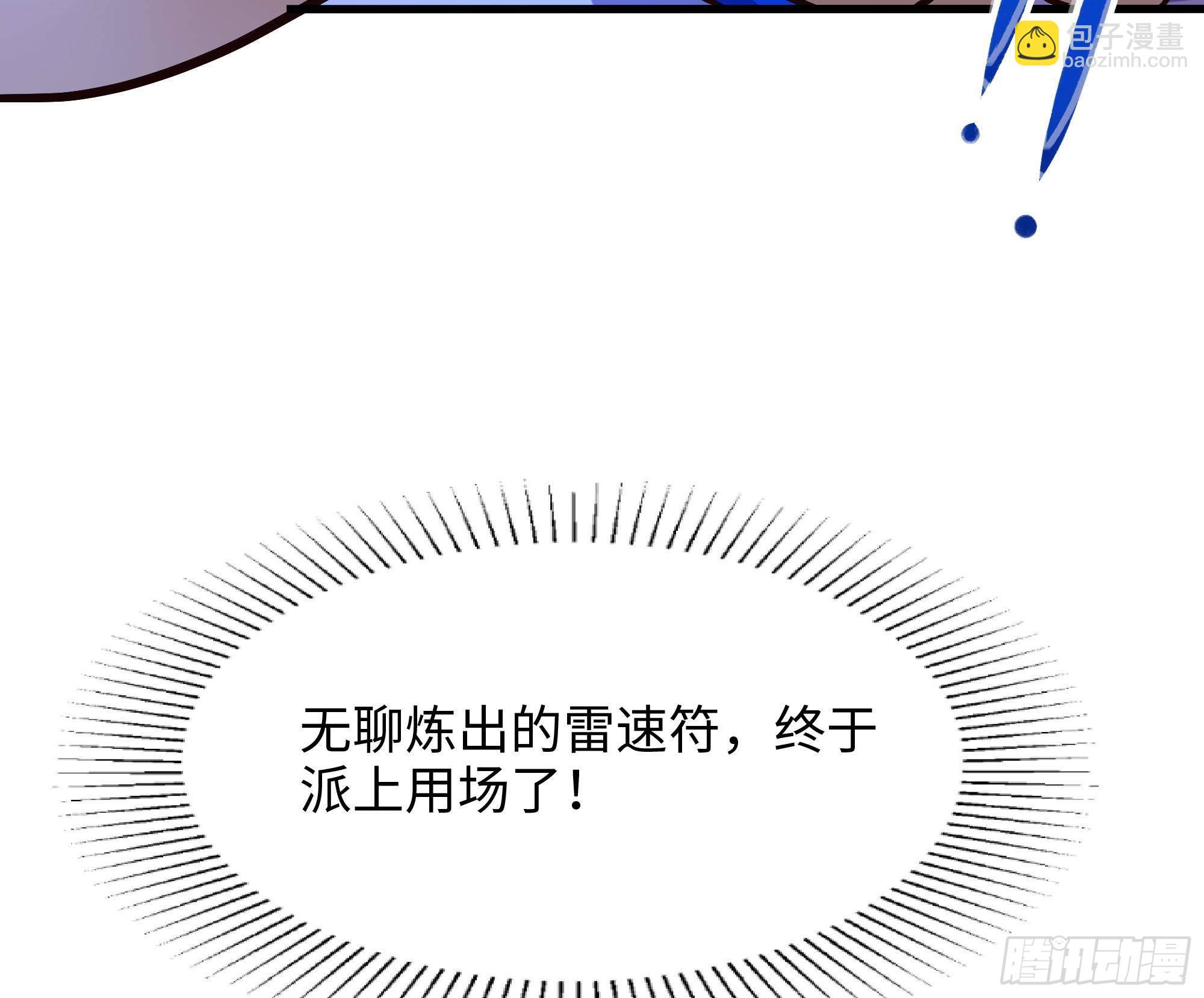 我在地府開後宮 - 第69話 酒池肉林篷(2/3) - 4