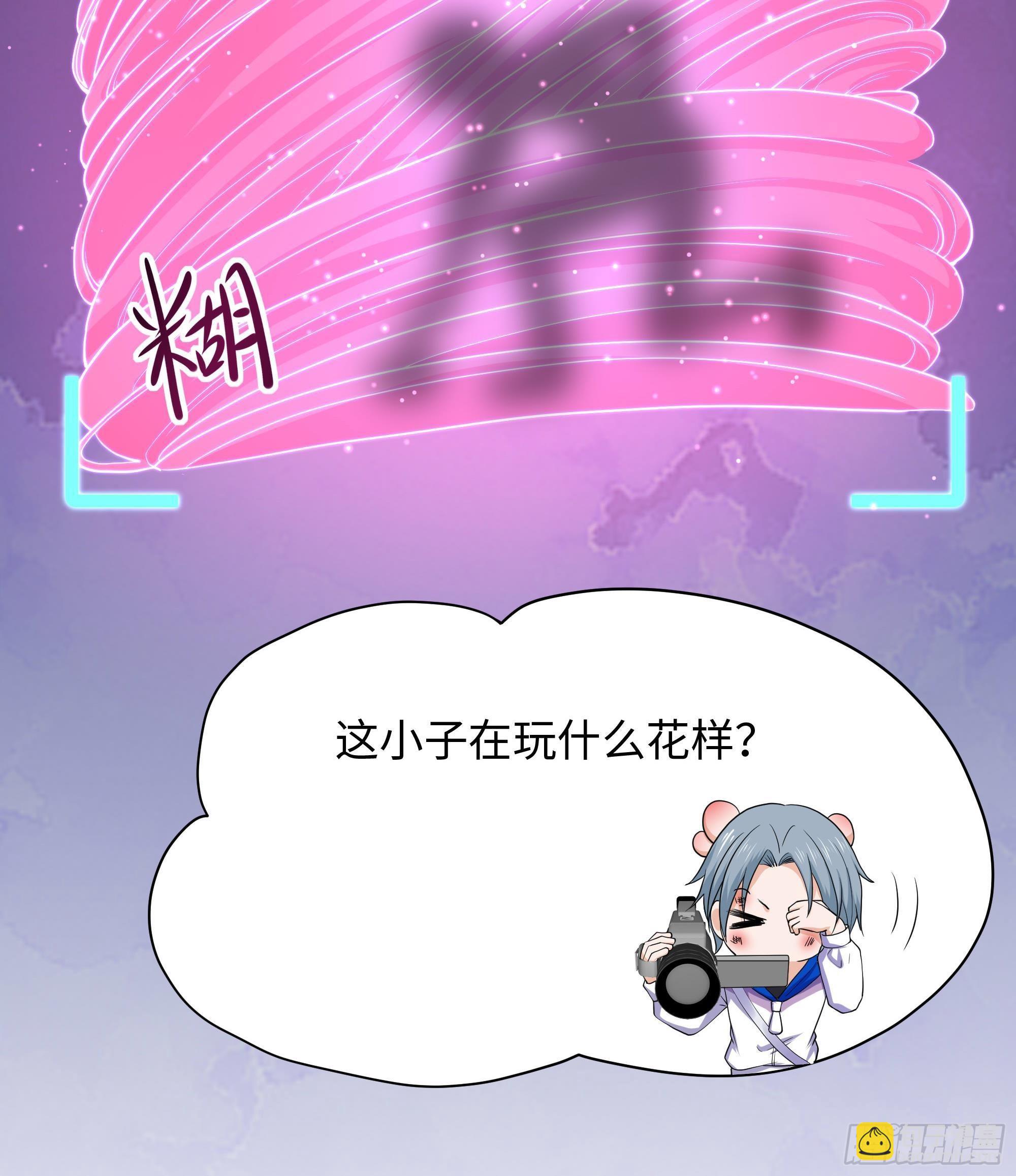 我在地府開後宮 - 第71話 春宵一刻(1/2) - 3