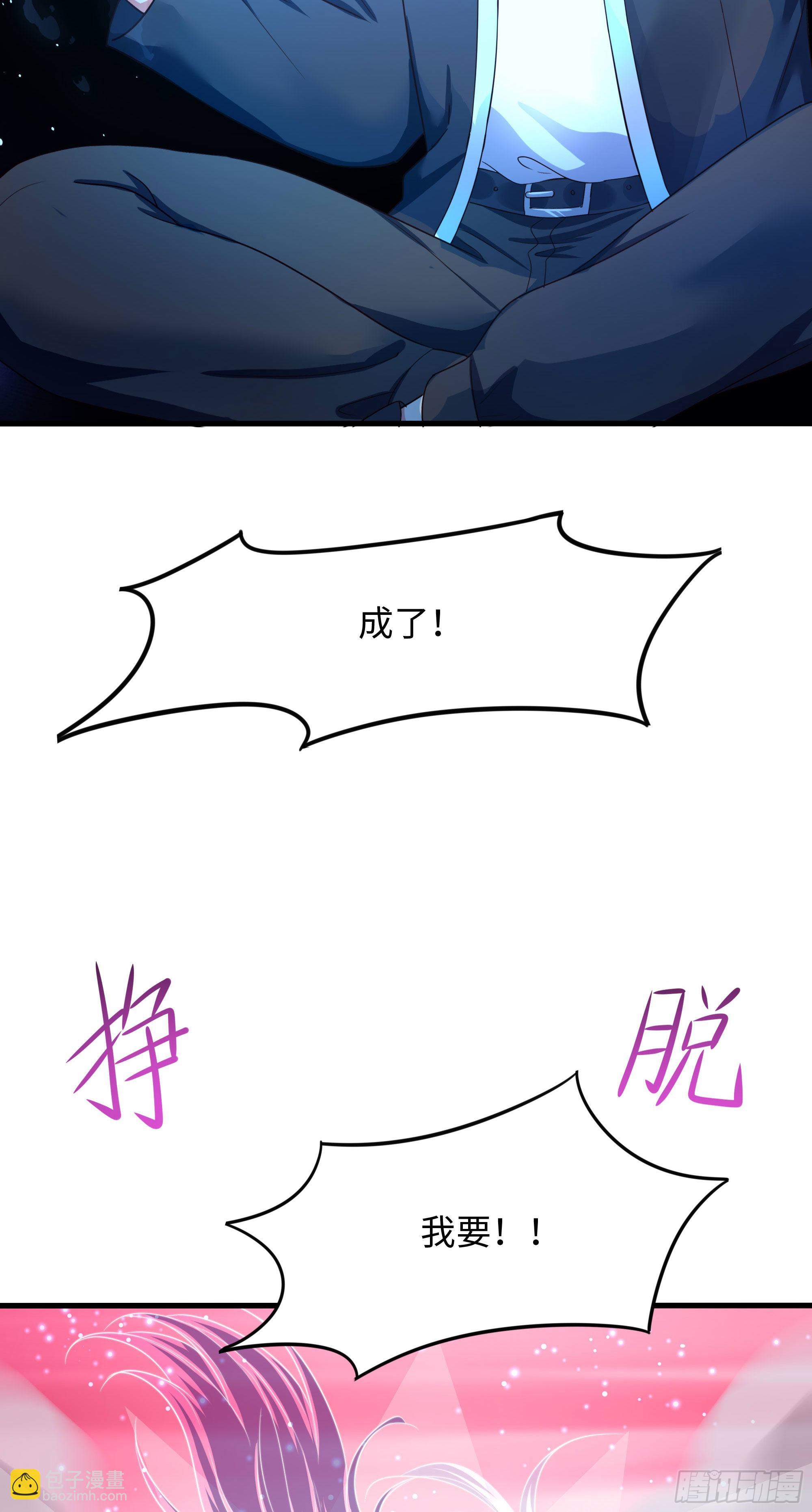 我在地府開後宮 - 第71話 春宵一刻(1/2) - 8