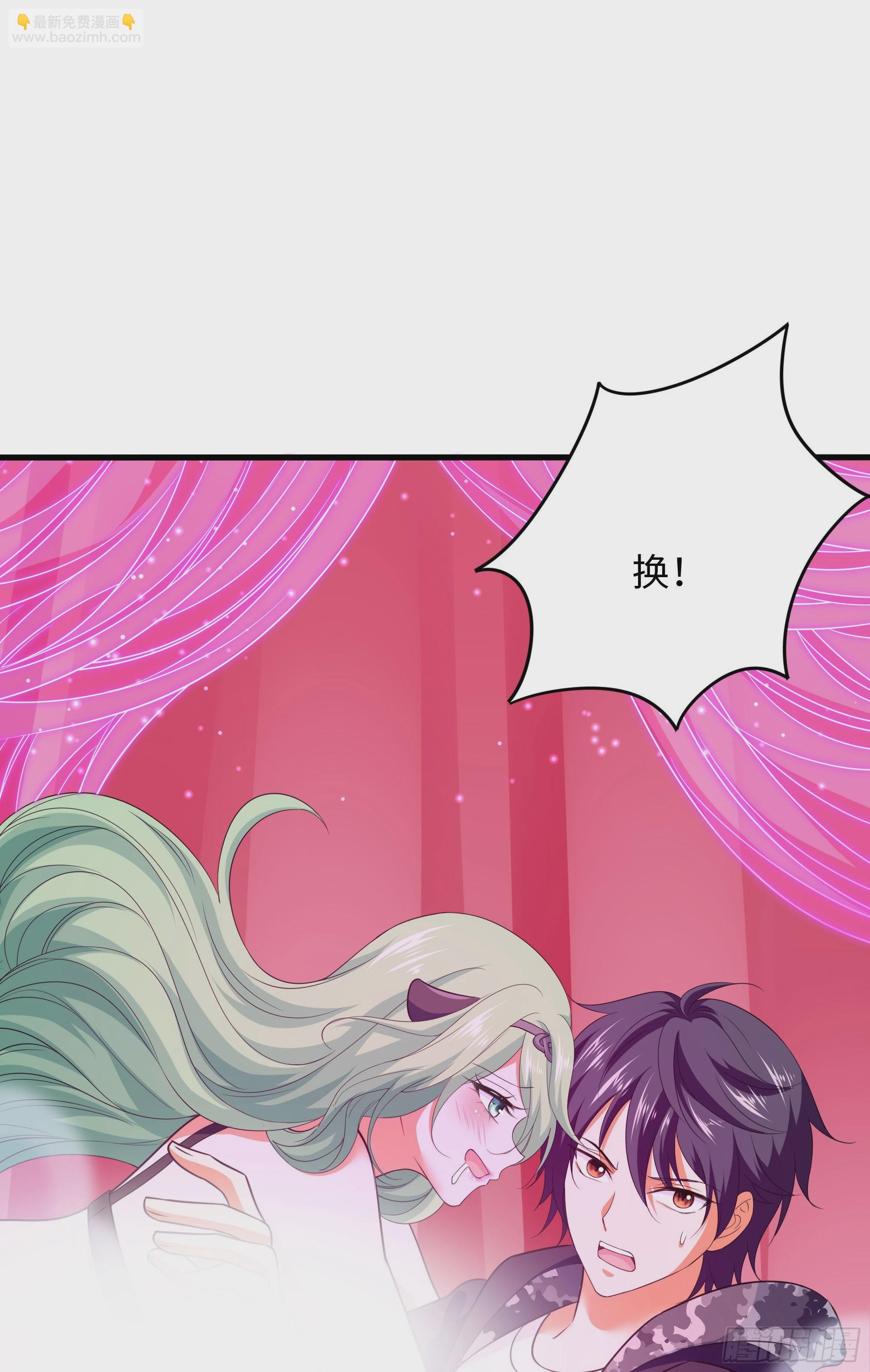 我在地府開後宮 - 第71話 春宵一刻(1/2) - 3