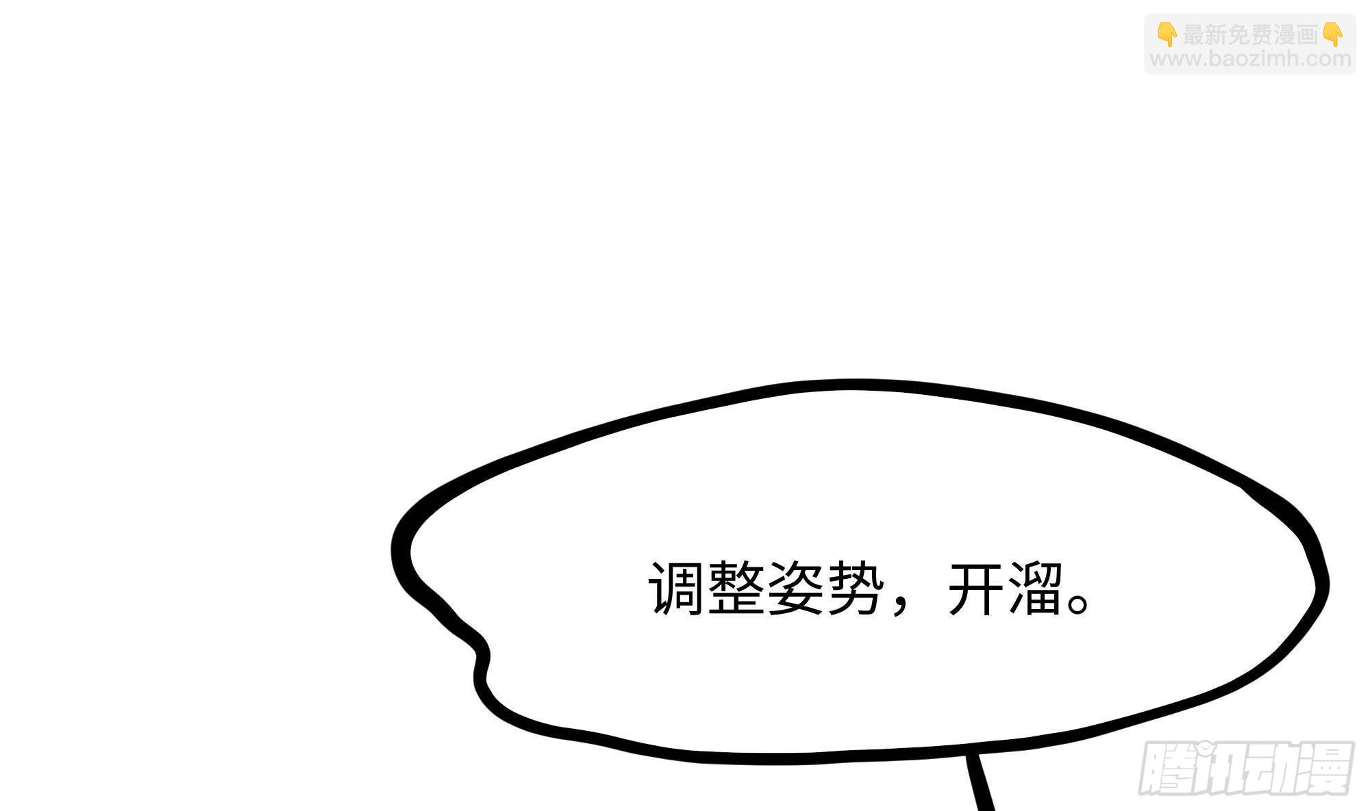 我在地府開後宮 - 第71話 春宵一刻(1/2) - 1