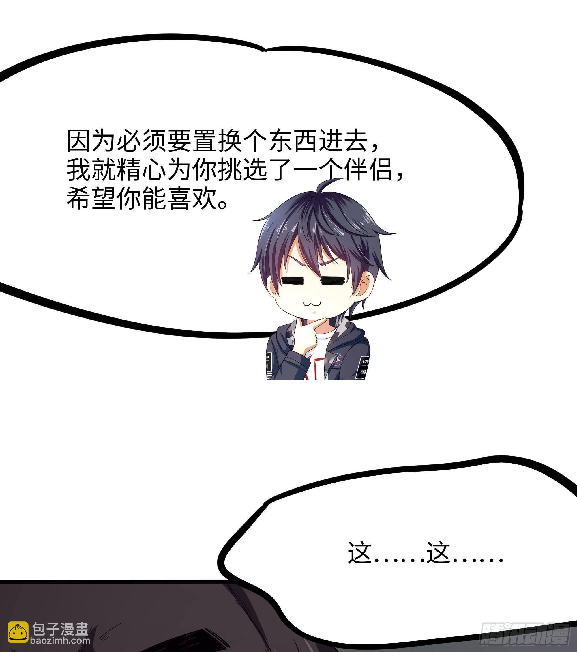 我在地府開後宮 - 第71話 春宵一刻(1/2) - 2