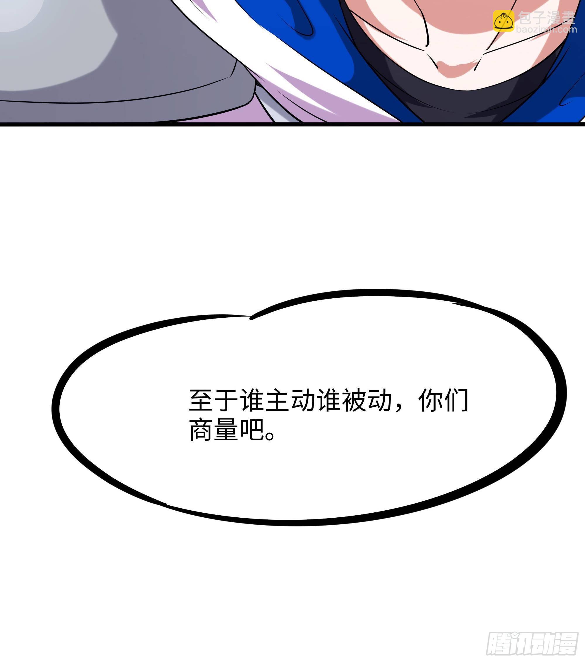 我在地府開後宮 - 第71話 春宵一刻(1/2) - 4