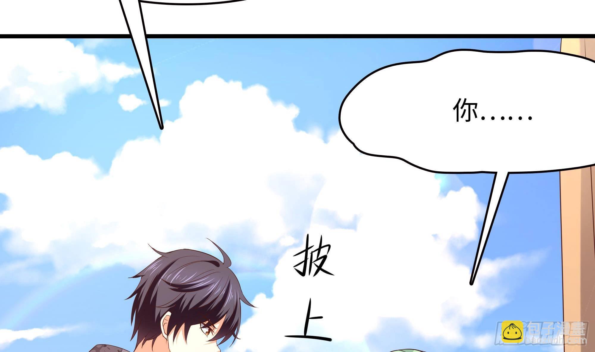 我在地府開後宮 - 第71話 春宵一刻(2/2) - 5