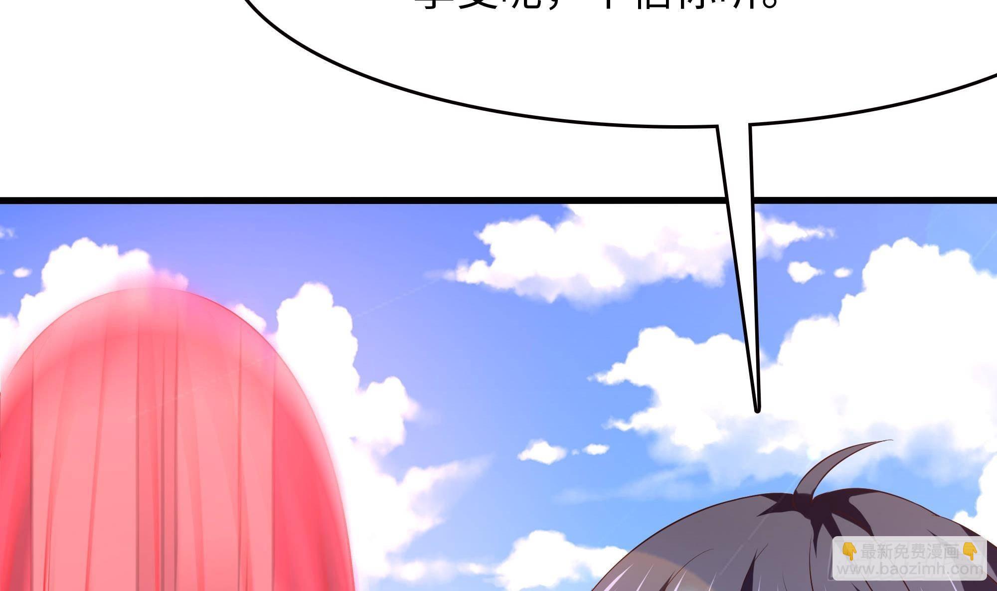 我在地府開後宮 - 第71話 春宵一刻(2/2) - 1