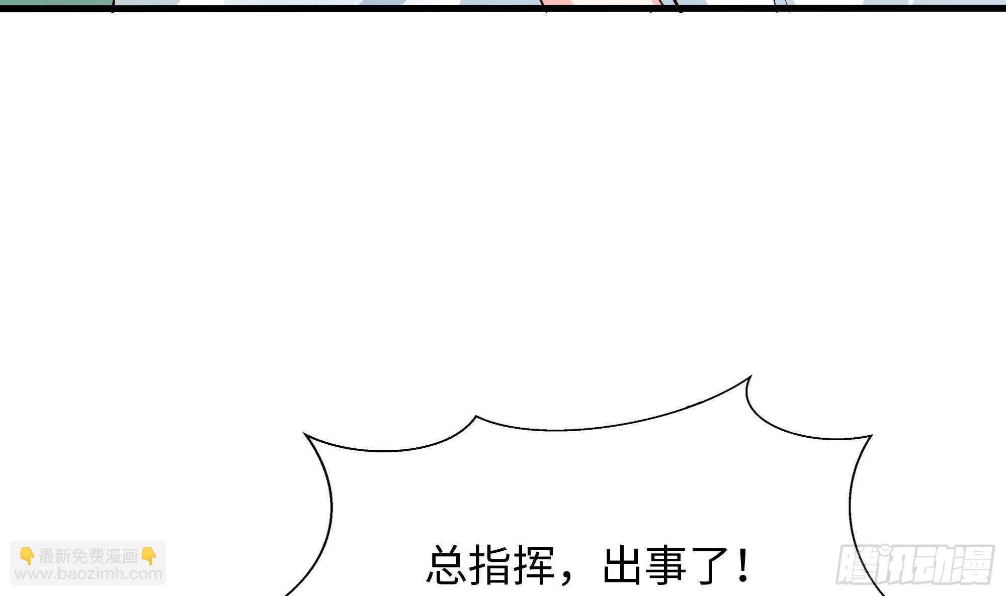 我在地府開後宮 - 第71話 春宵一刻(2/2) - 1