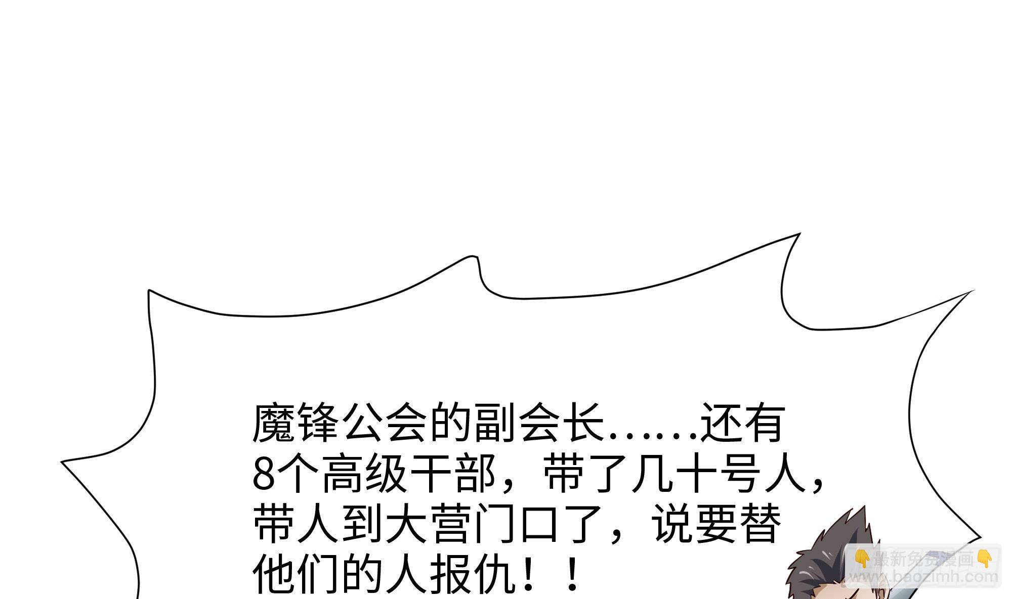 我在地府開後宮 - 第71話 春宵一刻(2/2) - 5