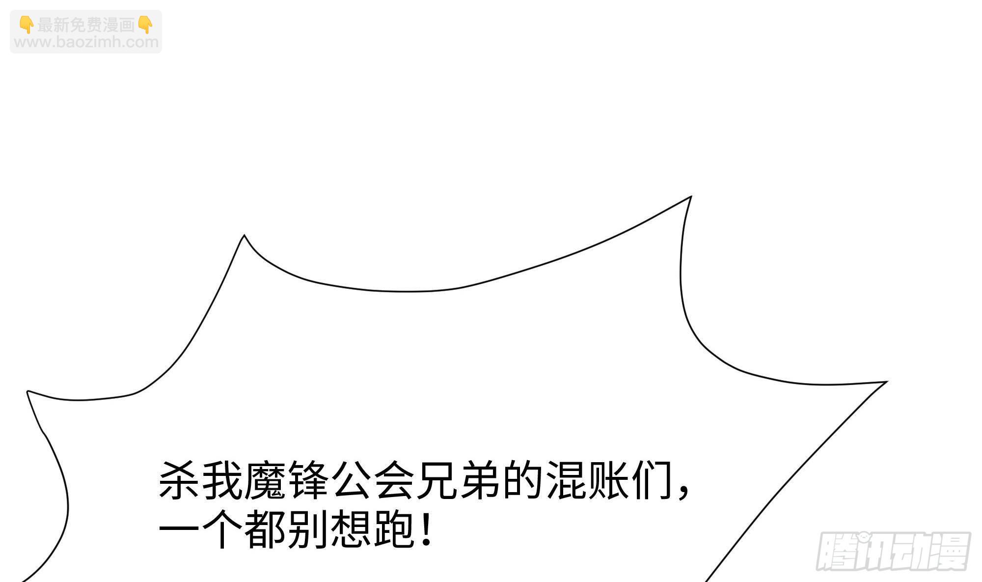 我在地府開後宮 - 第71話 春宵一刻(2/2) - 7