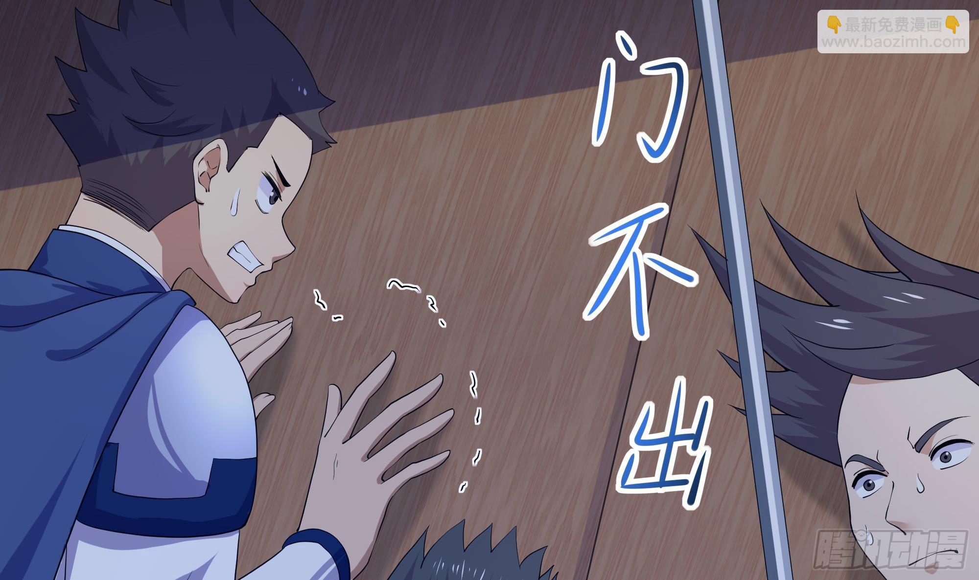 我在地府開後宮 - 第71話 春宵一刻(2/2) - 2