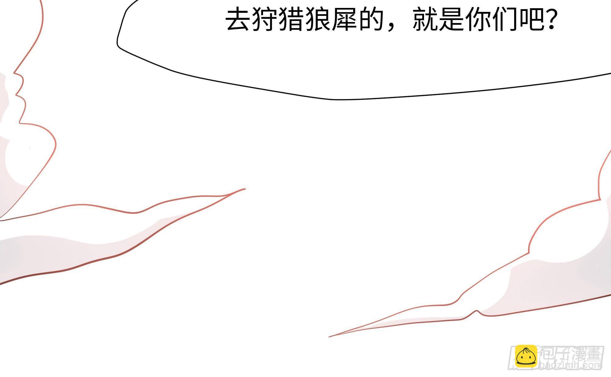 我在地府開後宮 - 第71話 春宵一刻(2/2) - 5