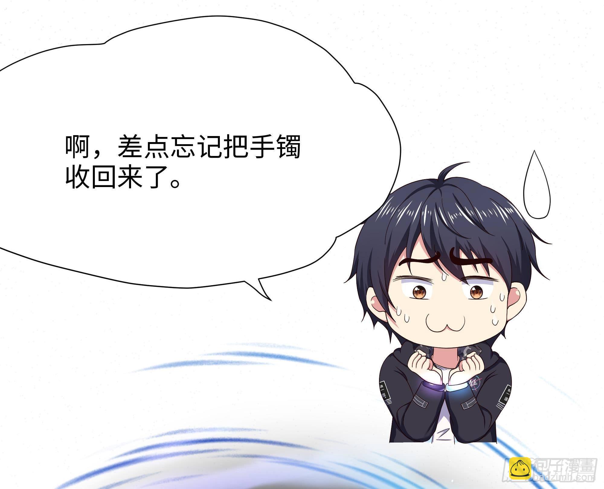 我在地府開後宮 - 第71話 春宵一刻(2/2) - 1