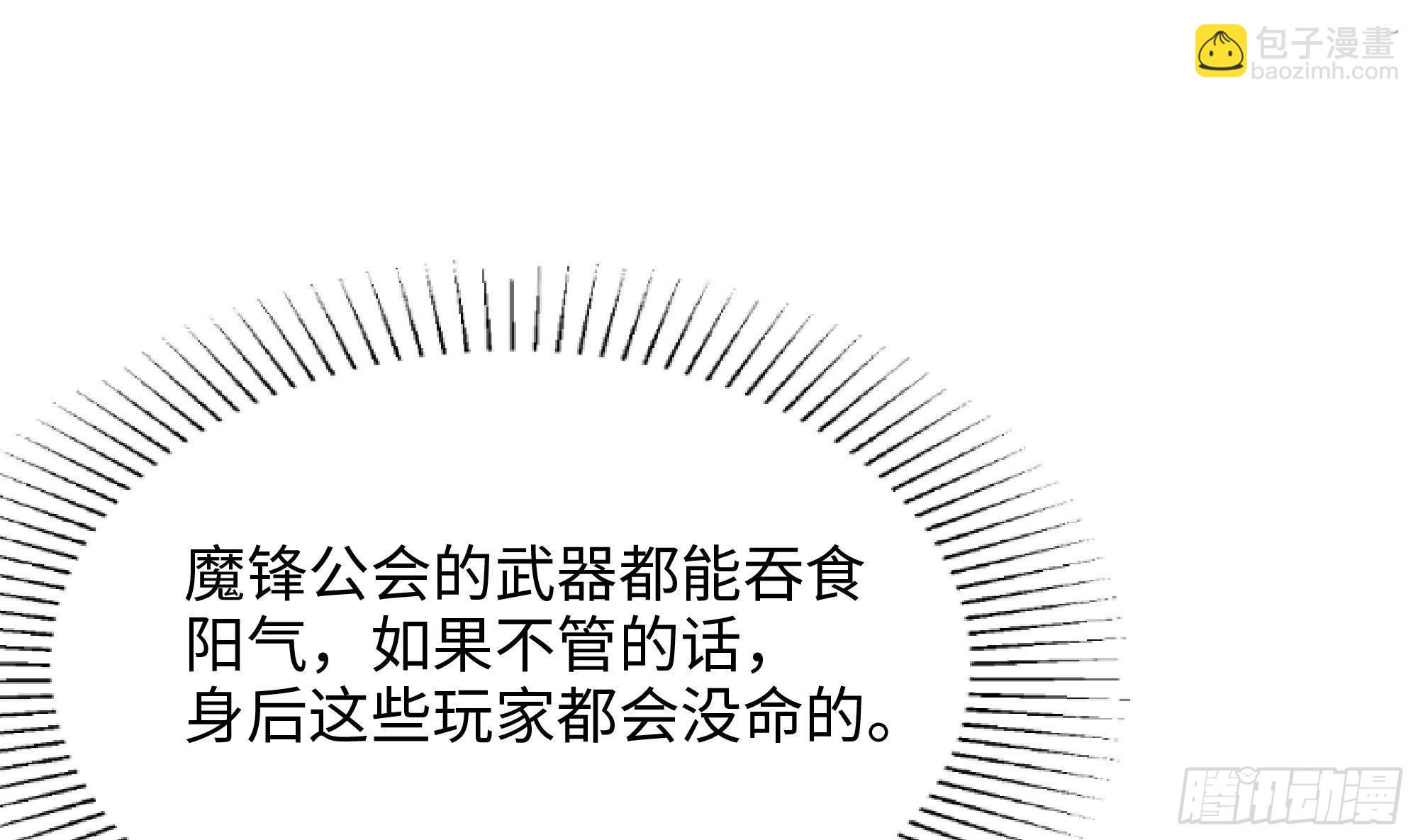 我在地府開後宮 - 第73話 加入公會(1/3) - 2