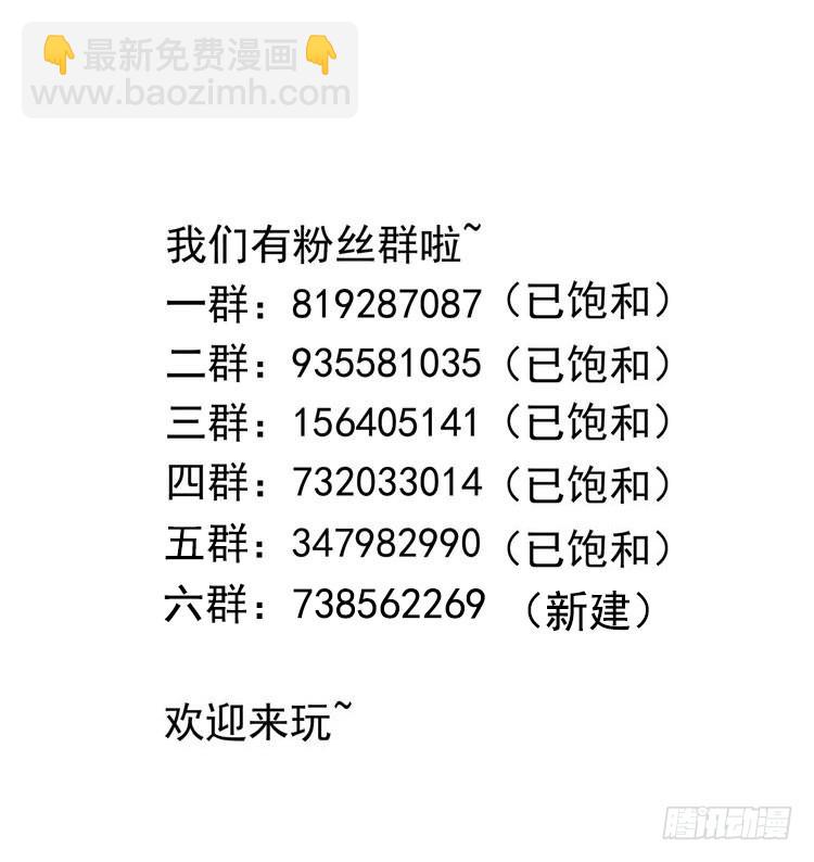 我在地府開後宮 - 第73話 加入公會(3/3) - 1