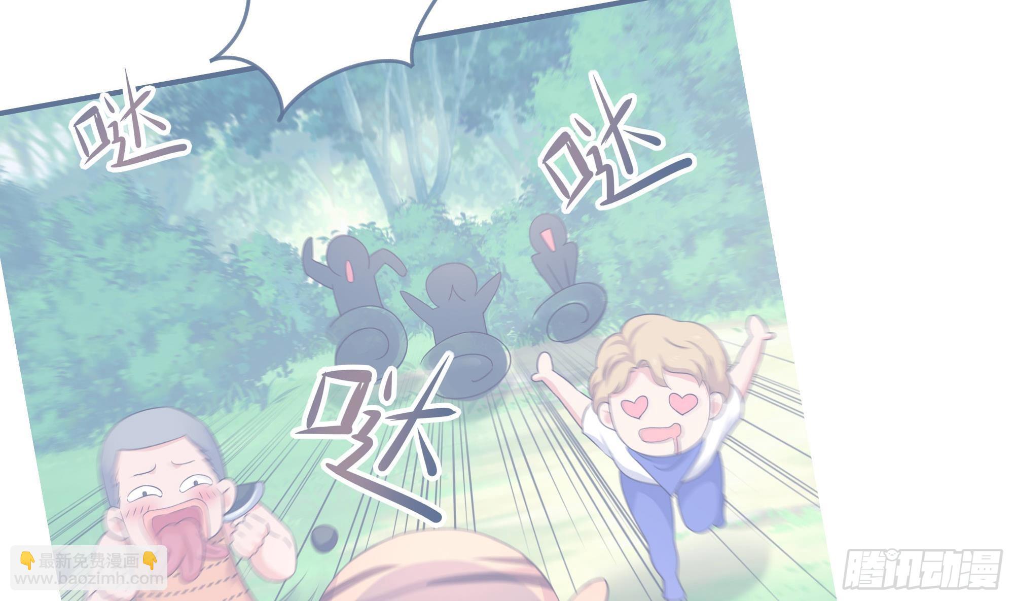 我在地府開後宮 - 第73話 加入公會(1/3) - 1