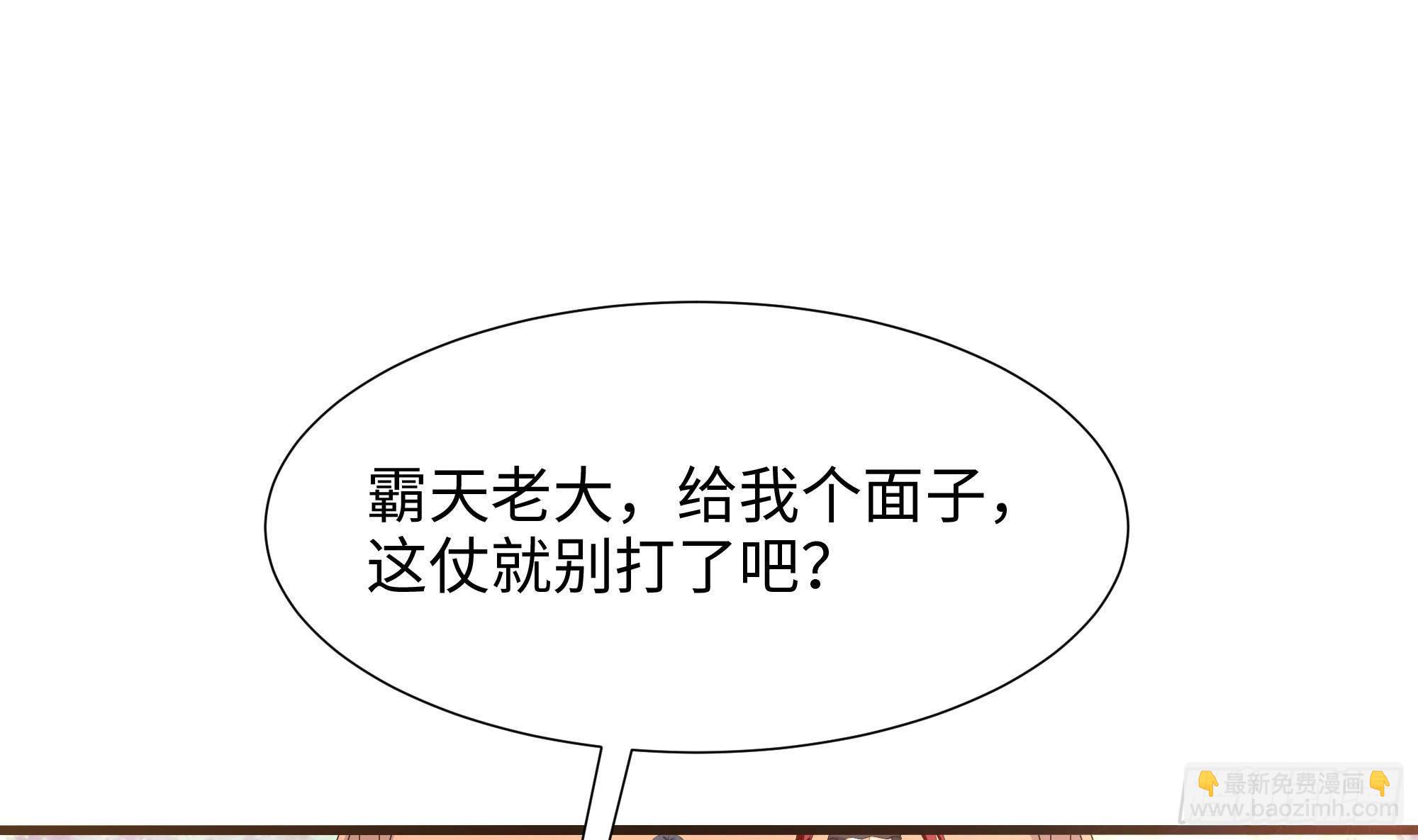 我在地府開後宮 - 第73話 加入公會(1/3) - 7