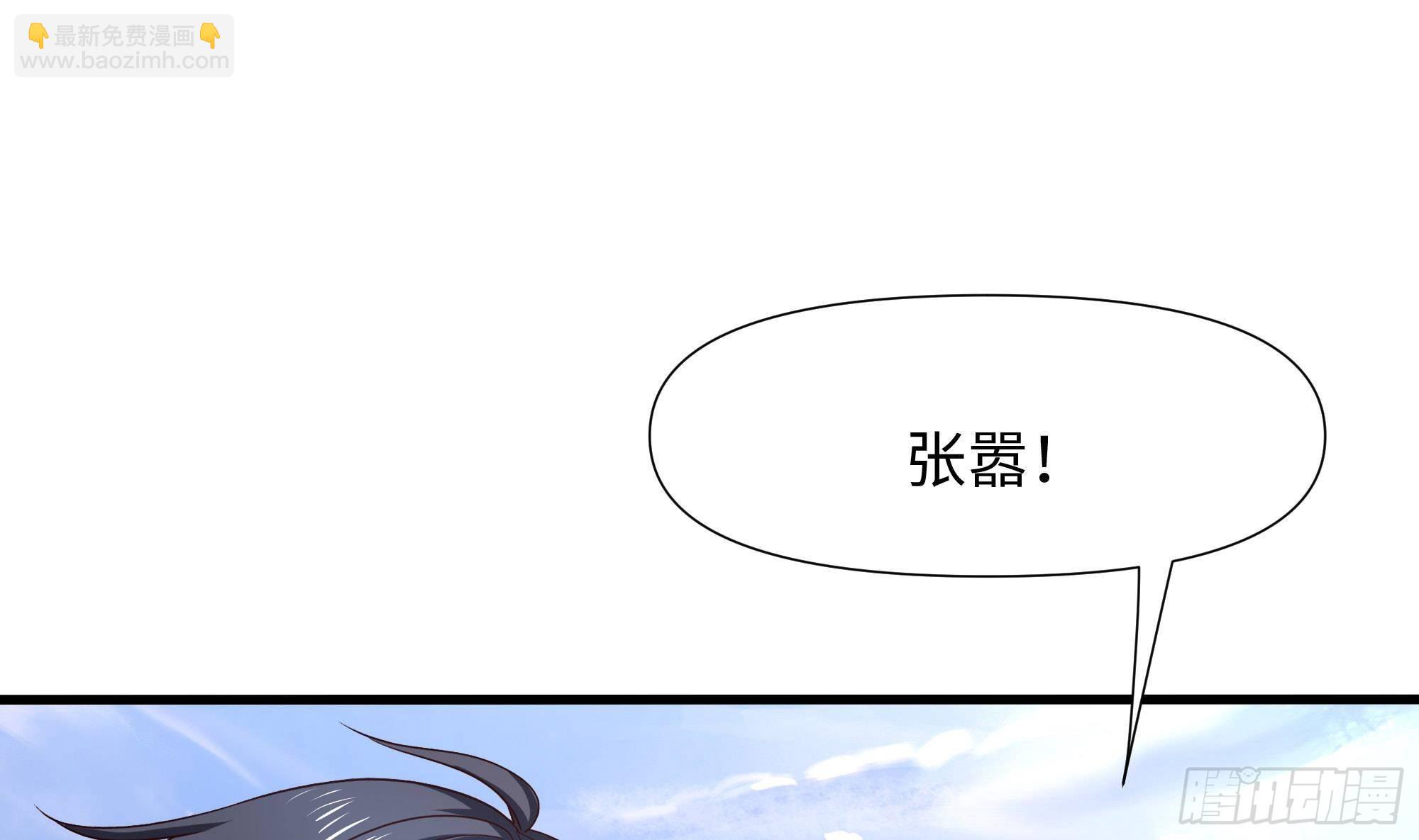 我在地府開後宮 - 第73話 加入公會(1/3) - 4