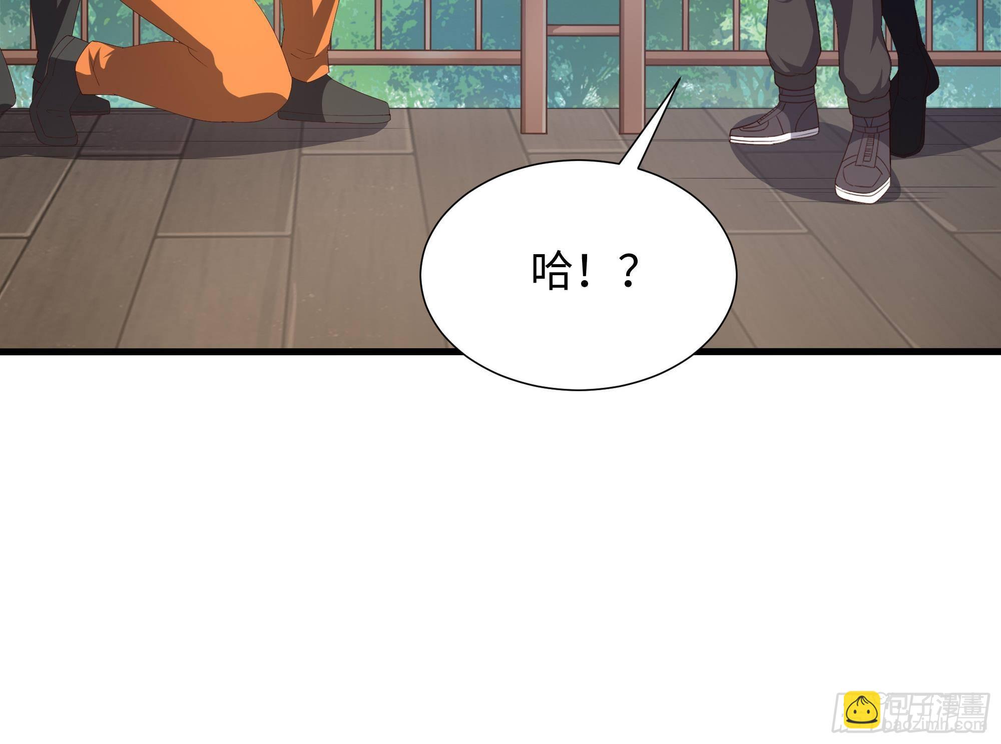 我在地府開後宮 - 第73話 加入公會(2/3) - 3