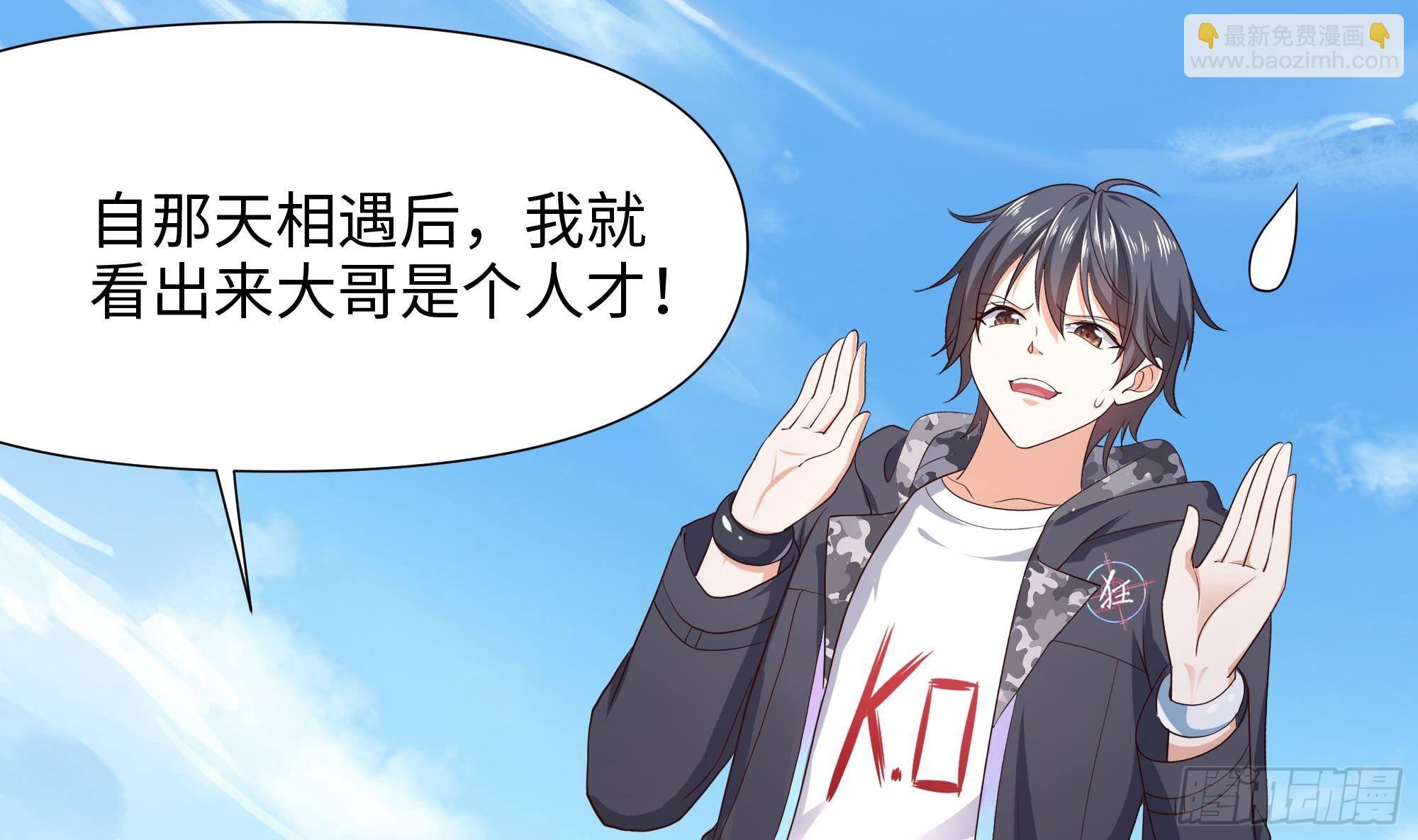 我在地府開後宮 - 第73話 加入公會(2/3) - 1