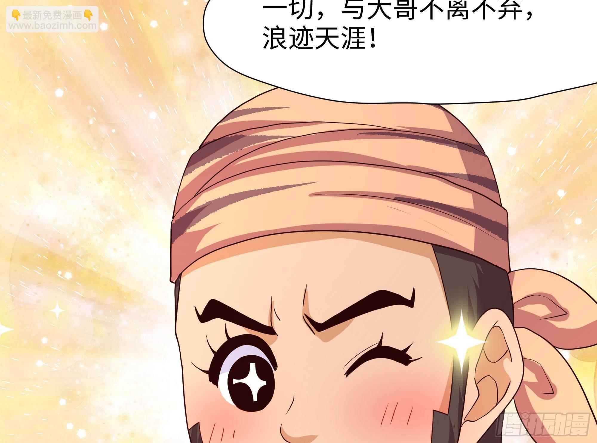 我在地府開後宮 - 第73話 加入公會(2/3) - 1