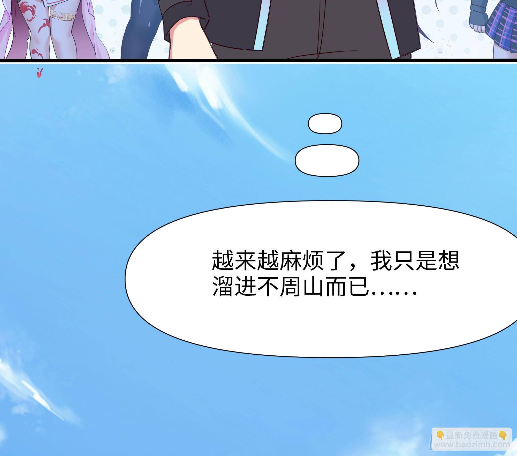 我在地府開後宮 - 第73話 加入公會(2/3) - 5