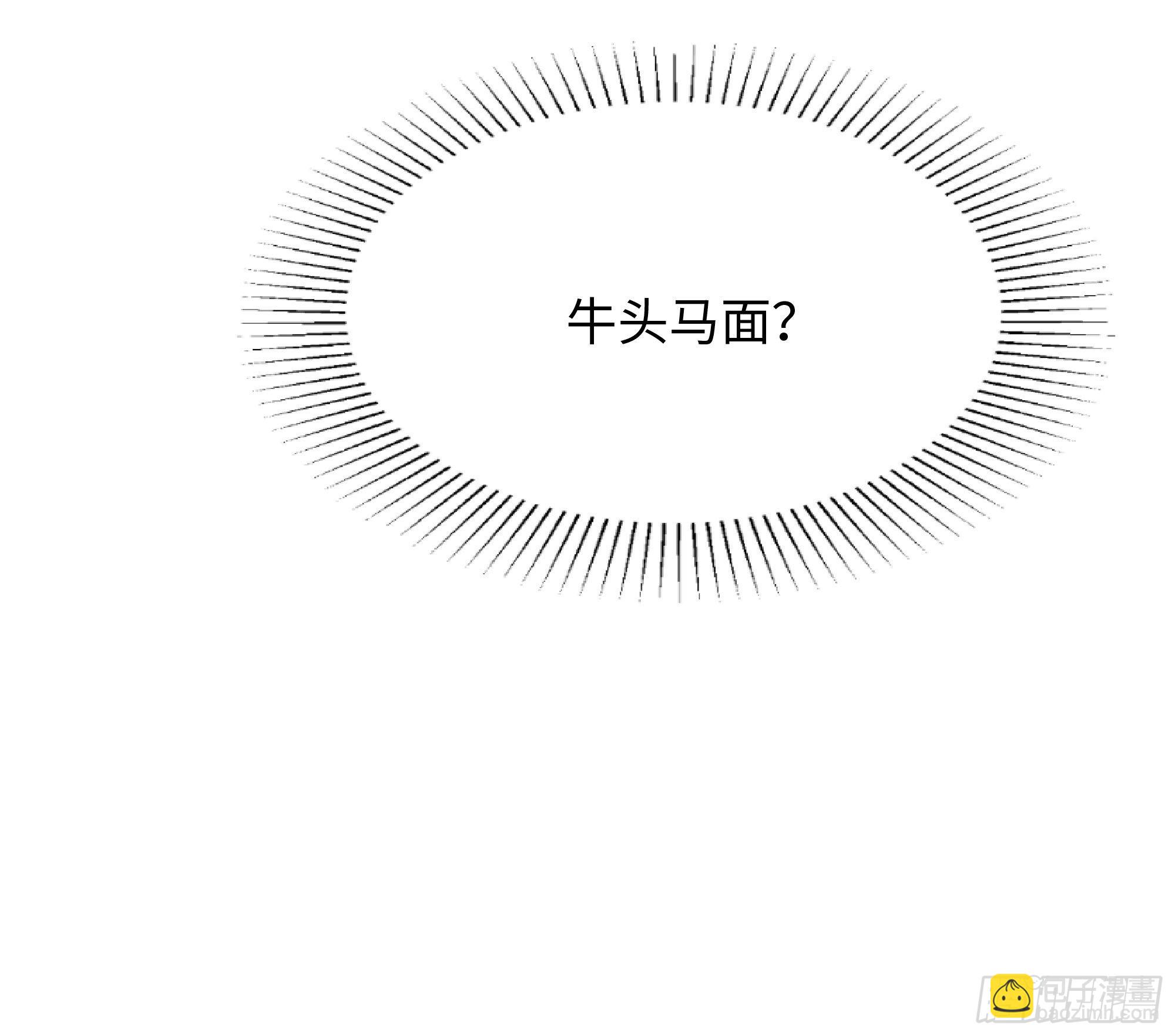 我在地府開後宮 - 第73話 加入公會(2/3) - 4