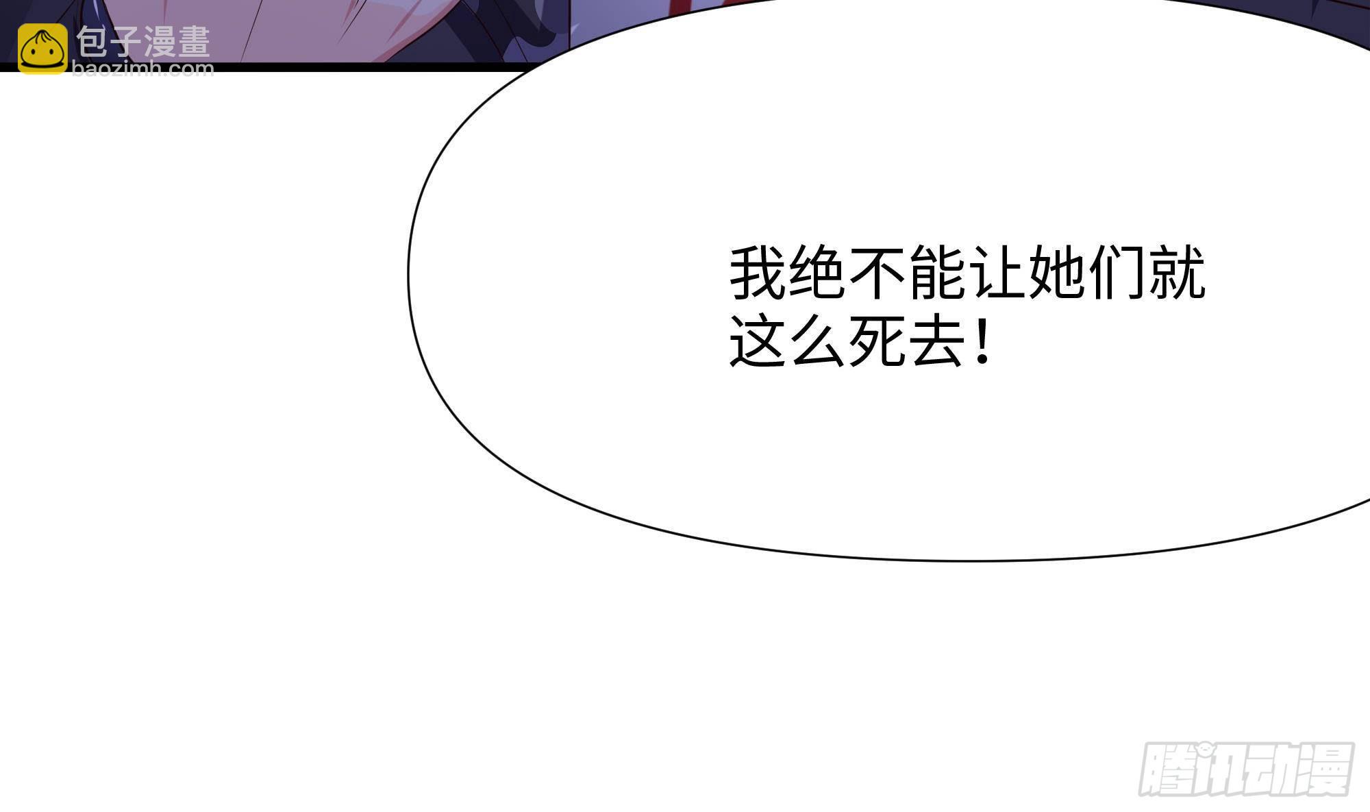 我在地府開後宮 - 第73話 加入公會(2/3) - 4