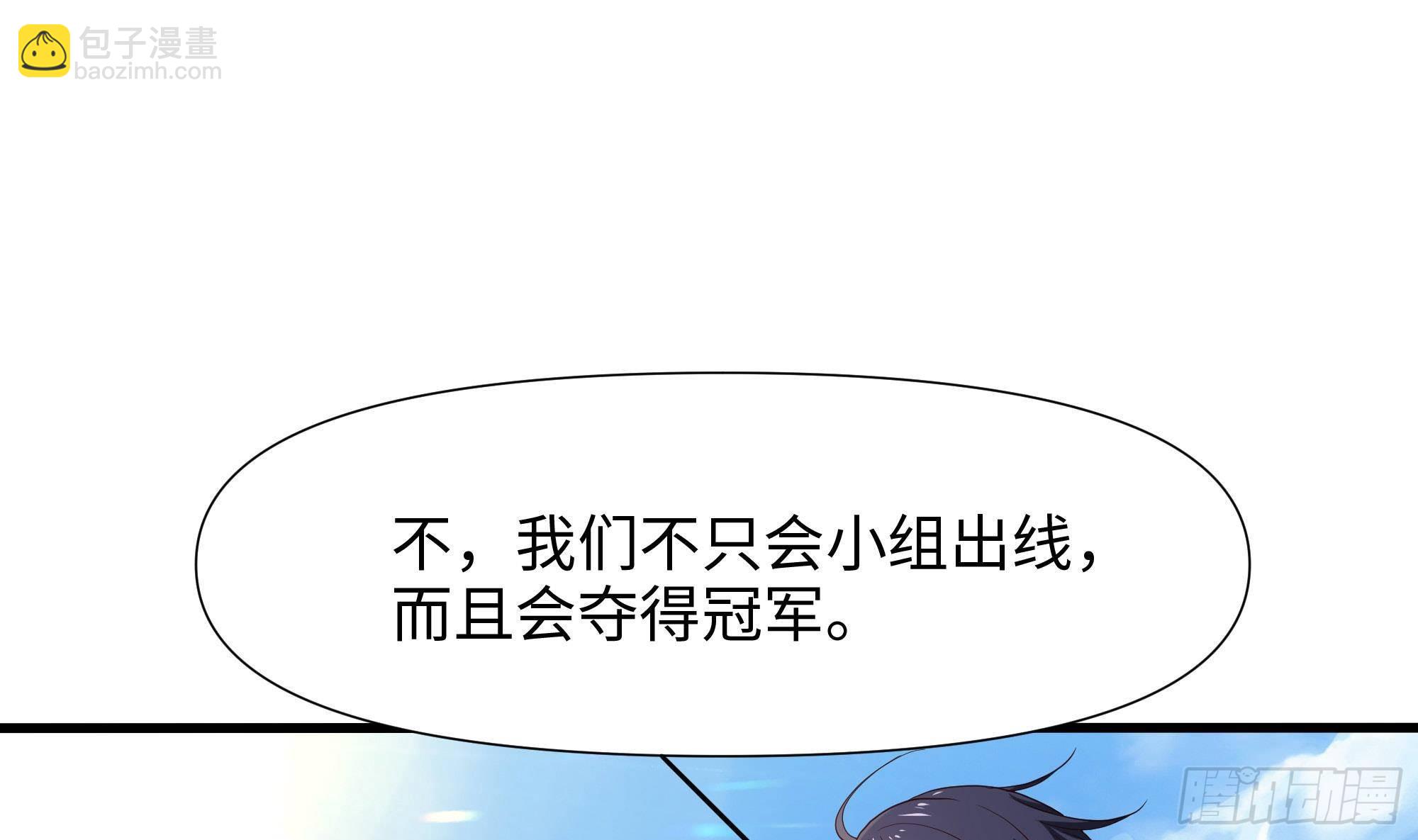 我在地府開後宮 - 第73話 加入公會(2/3) - 1