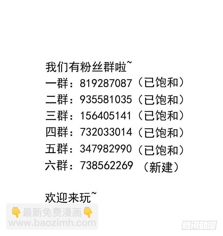 我在地府開後宮 - 第75話 九尾冥狐娘(3/3) - 2