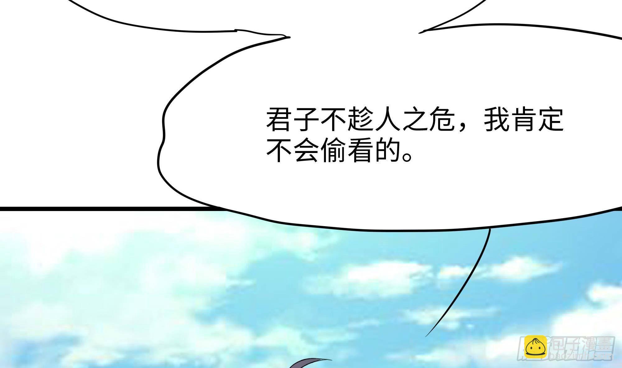 我在地府開後宮 - 第75話 九尾冥狐娘(1/3) - 4