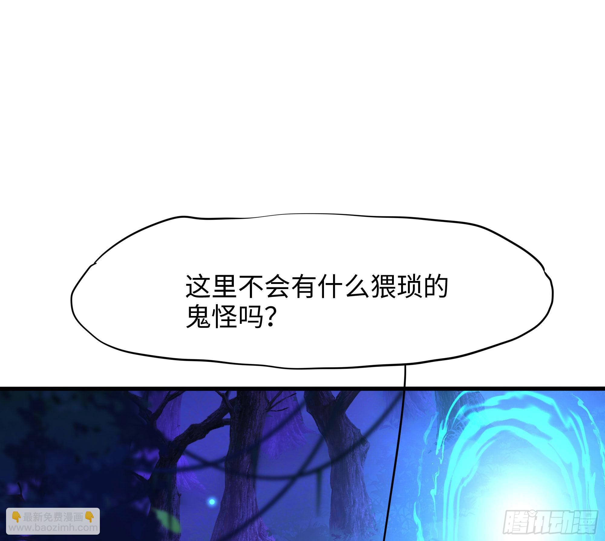 我在地府開後宮 - 第75話 九尾冥狐娘(1/3) - 3