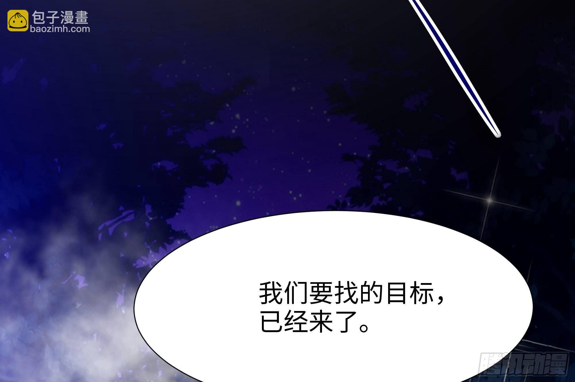 我在地府開後宮 - 第75話 九尾冥狐娘(1/3) - 1