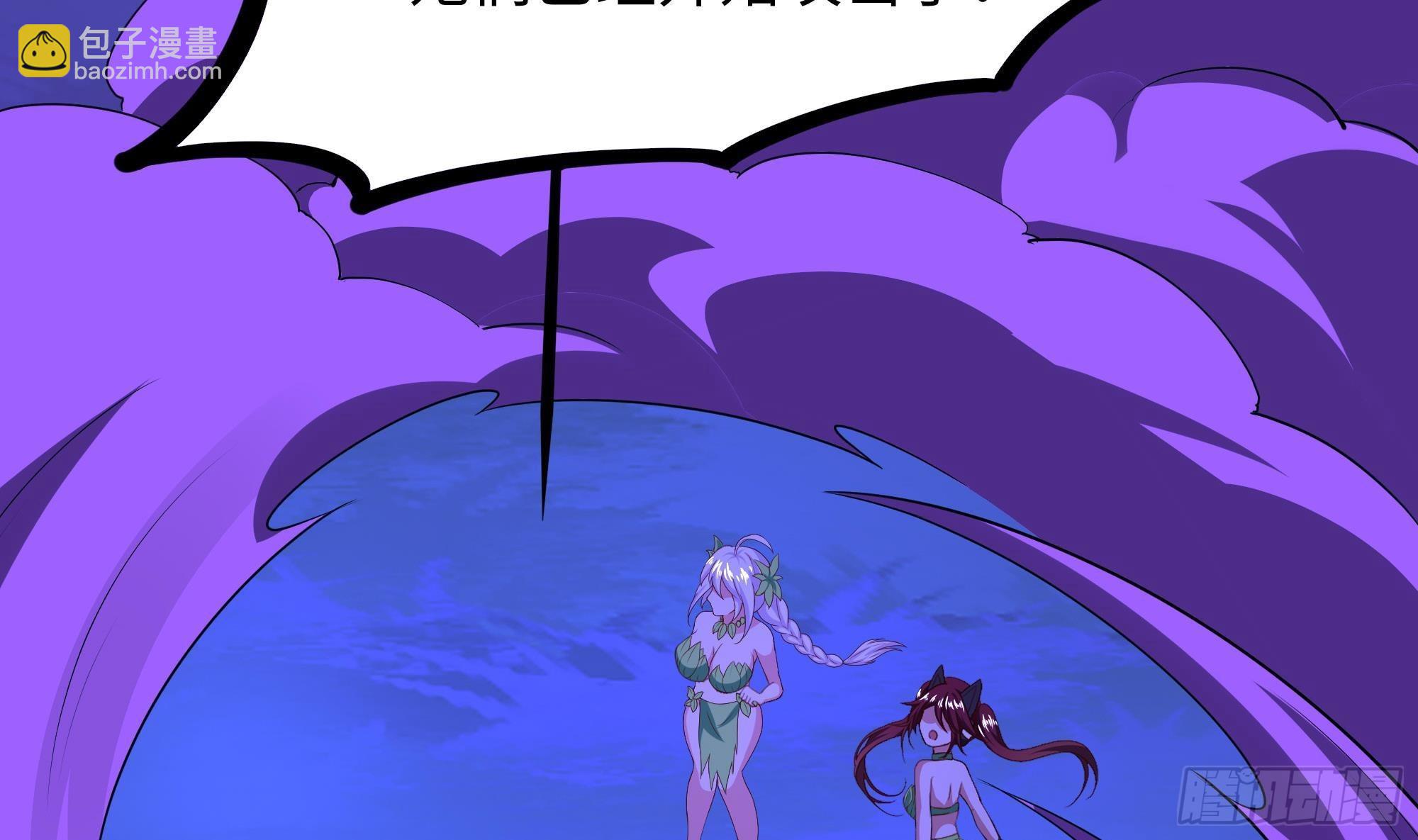 我在地府開後宮 - 第75話 九尾冥狐娘(2/3) - 5