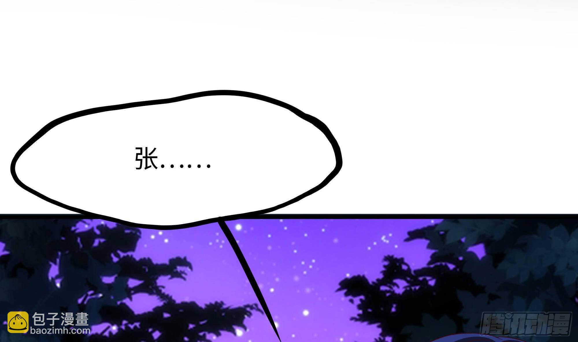 我在地府開後宮 - 第75話 九尾冥狐娘(2/3) - 8