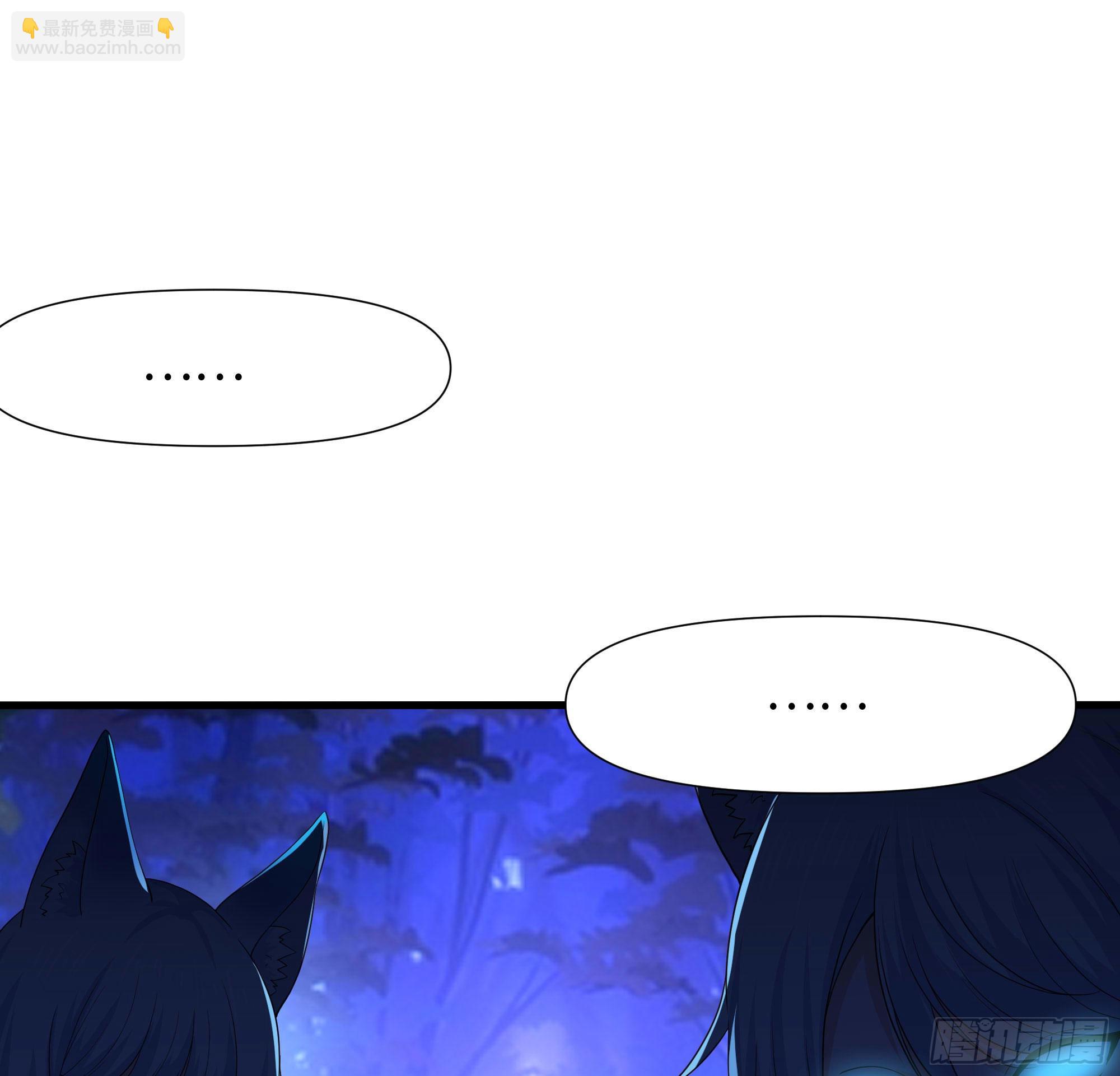 我在地府開後宮 - 第75話 九尾冥狐娘(2/3) - 5