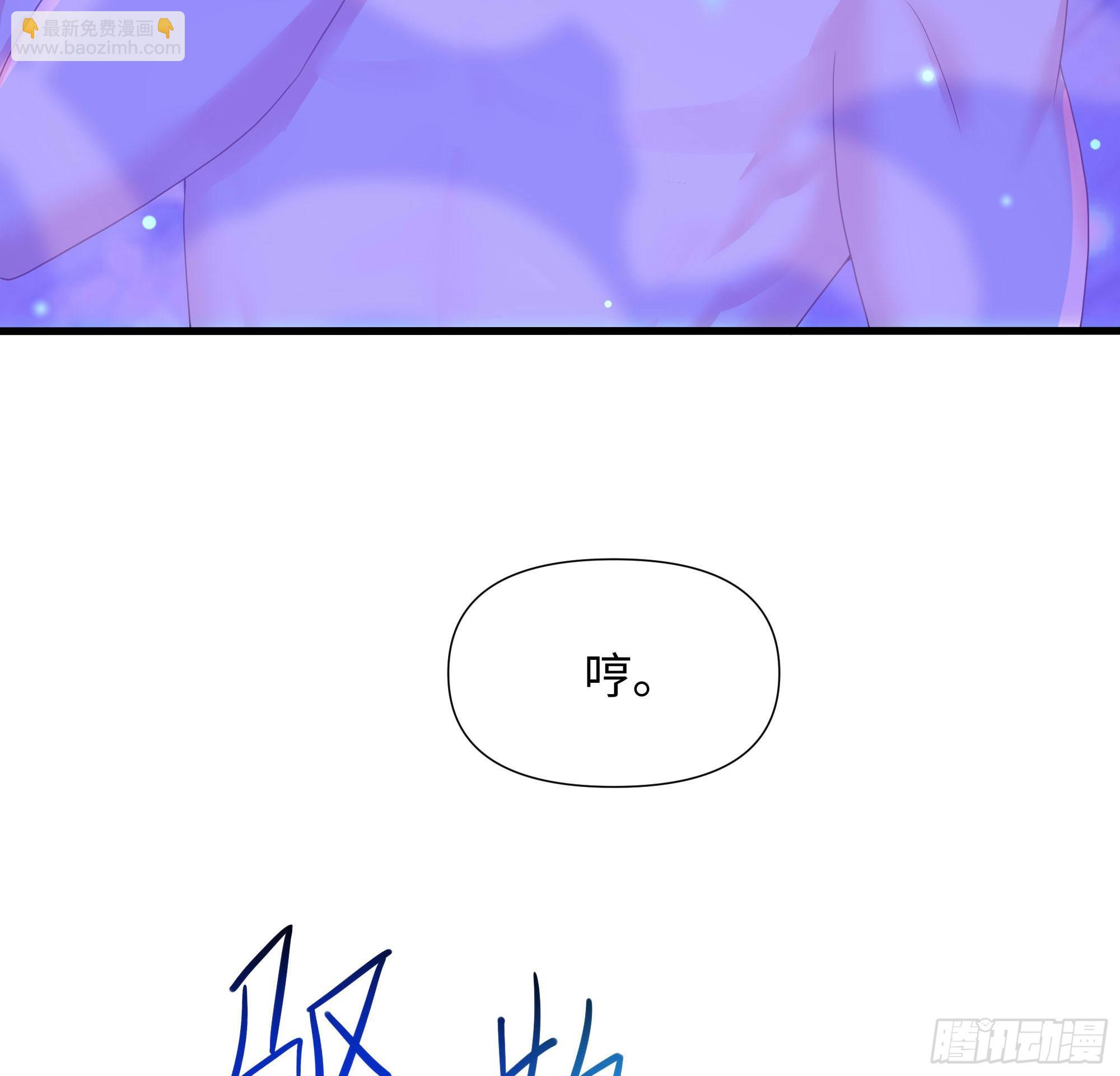 我在地府開後宮 - 第75話 九尾冥狐娘(2/3) - 4