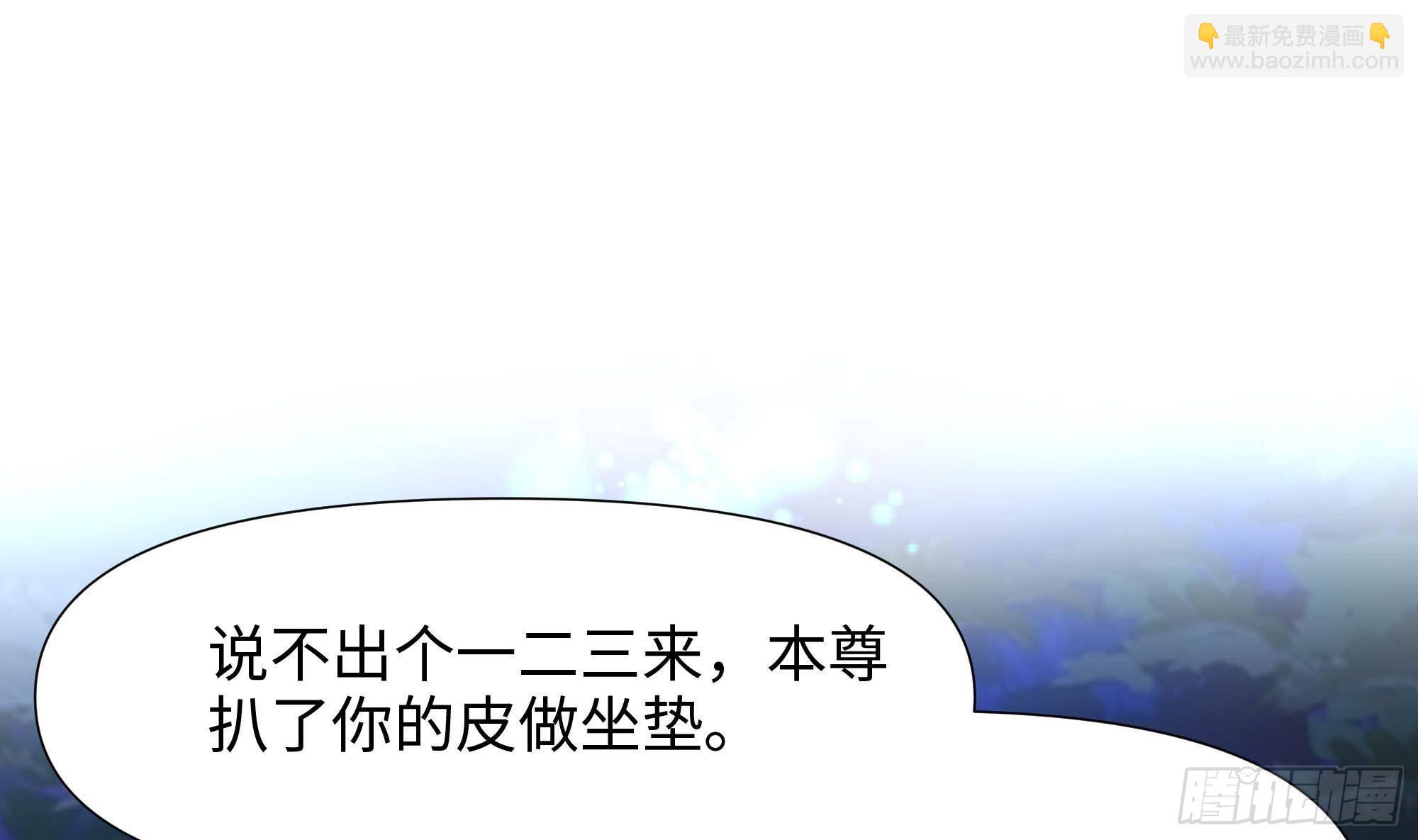 我在地府開後宮 - 第75話 九尾冥狐娘(2/3) - 7