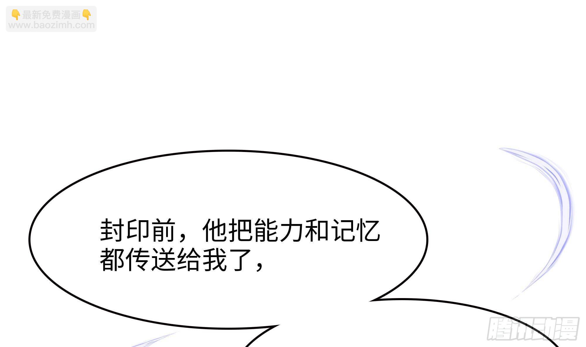 我在地府開後宮 - 第75話 九尾冥狐娘(2/3) - 3