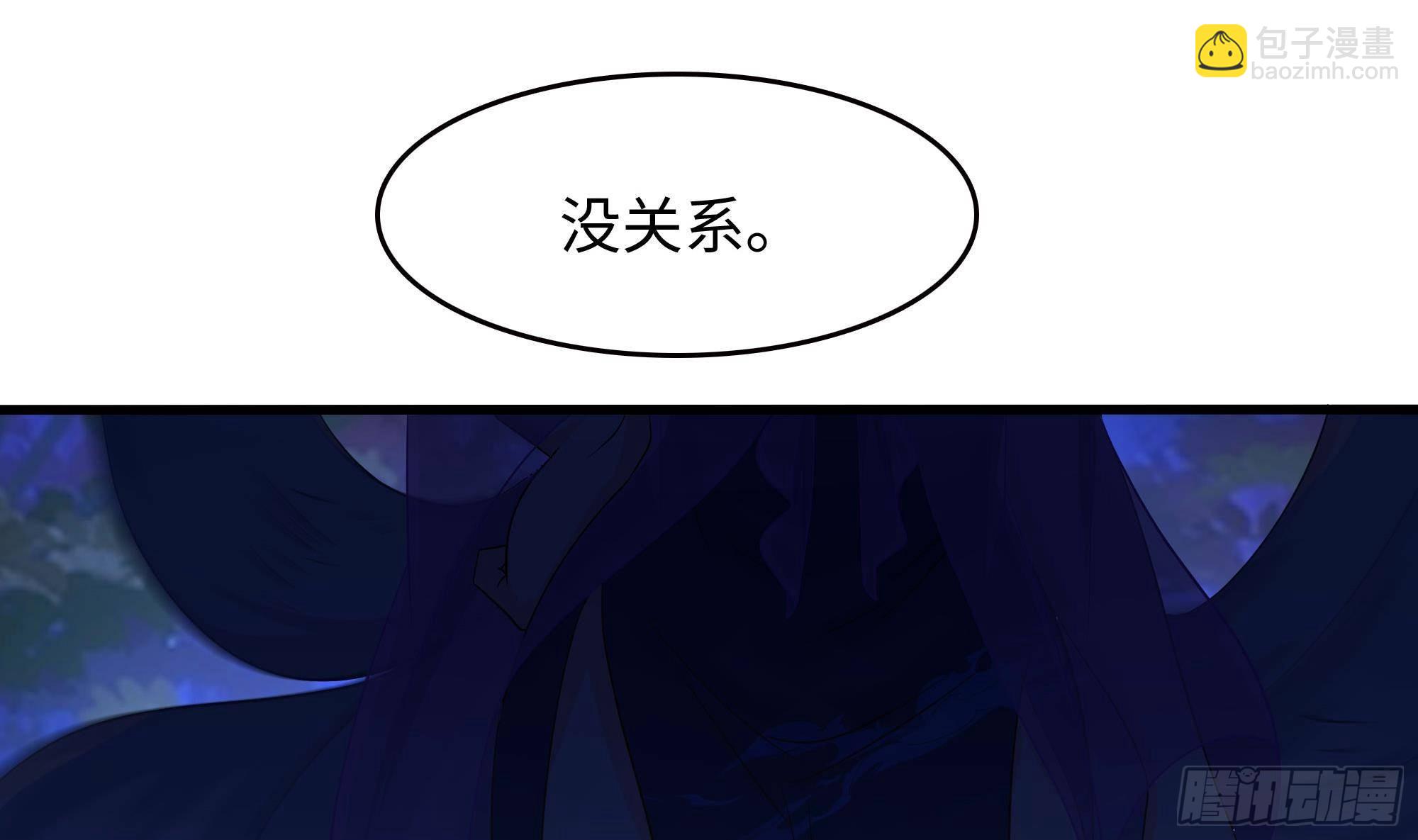 我在地府開後宮 - 第75話 九尾冥狐娘(2/3) - 2