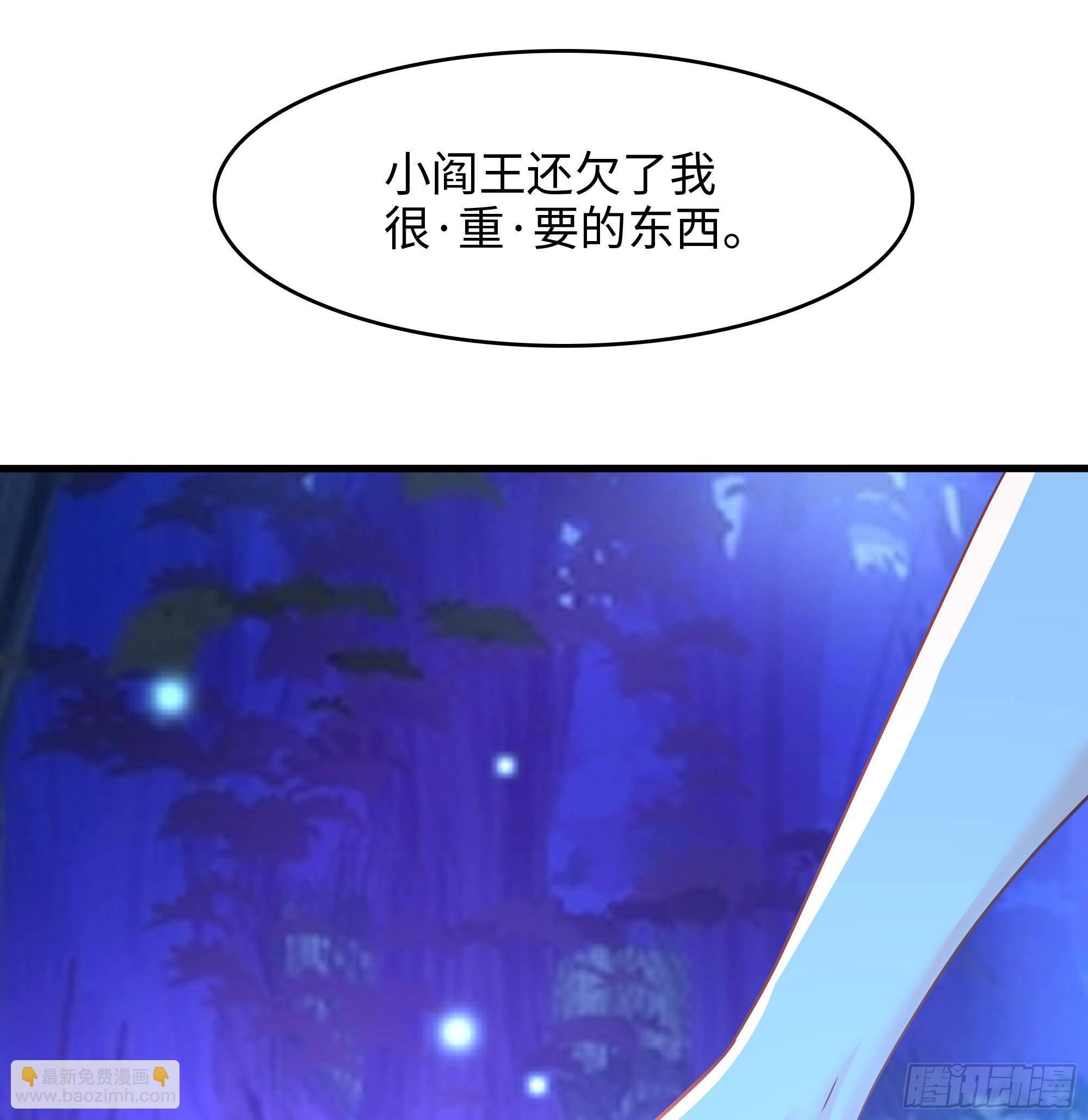 我在地府開後宮 - 第75話 九尾冥狐娘(2/3) - 5